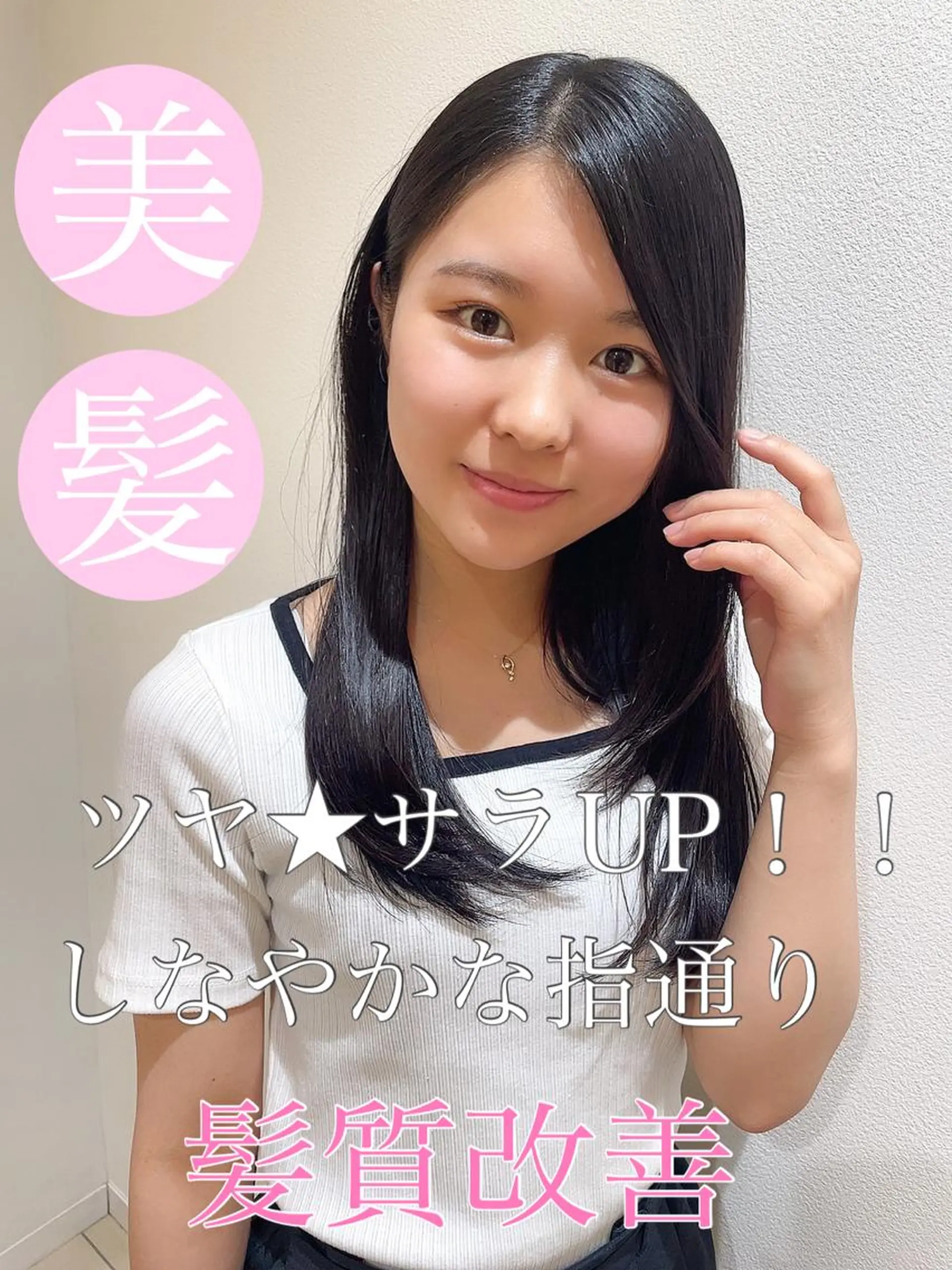 ロング カット 縮毛矯正 トリートメント 美髪⭐︎髪質改善 井上　康司のヘアスタイル