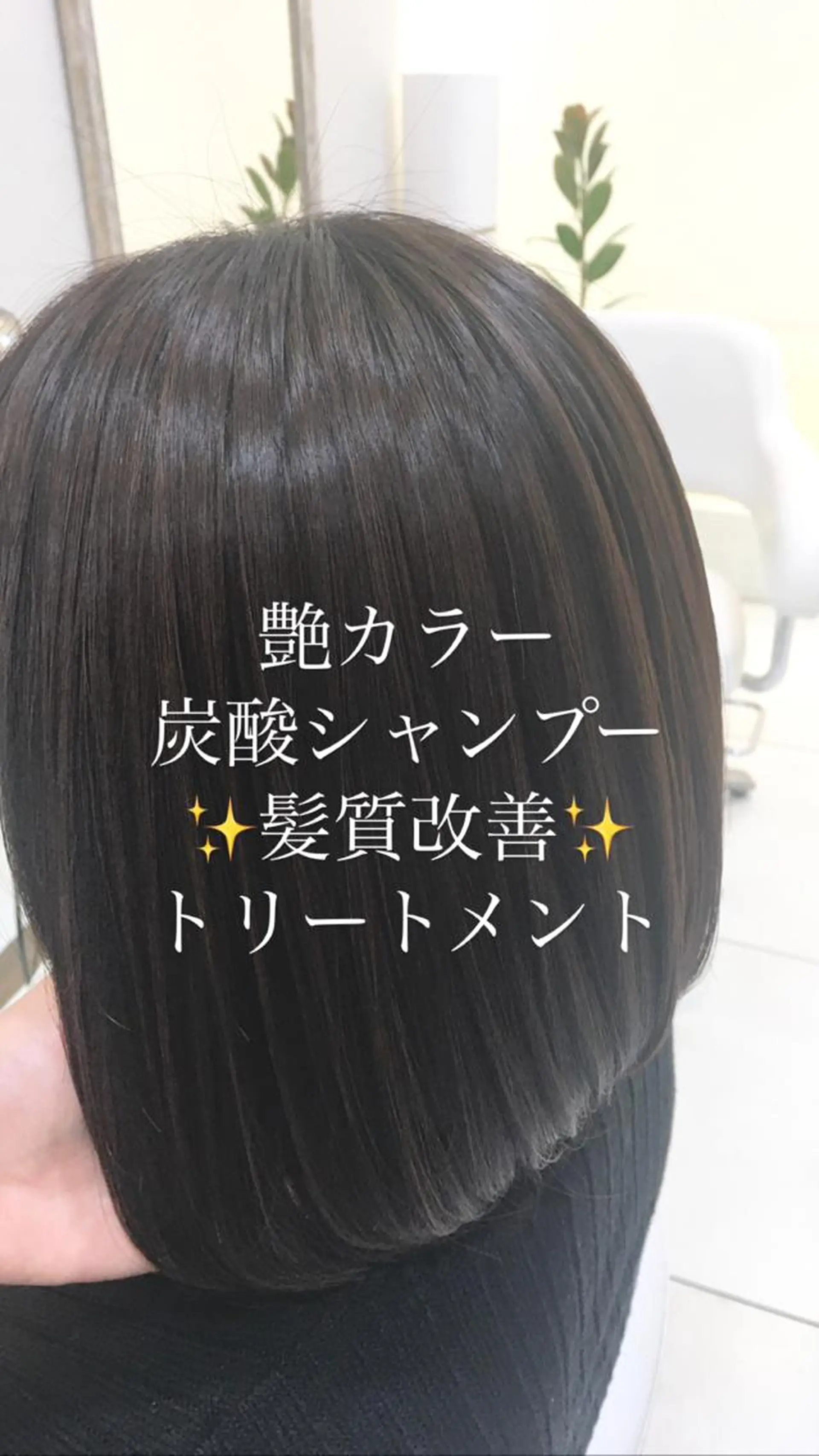 ミディアム カラー 縮毛矯正/髪質改善/ 艶髪ササキナツミのヘアスタイル