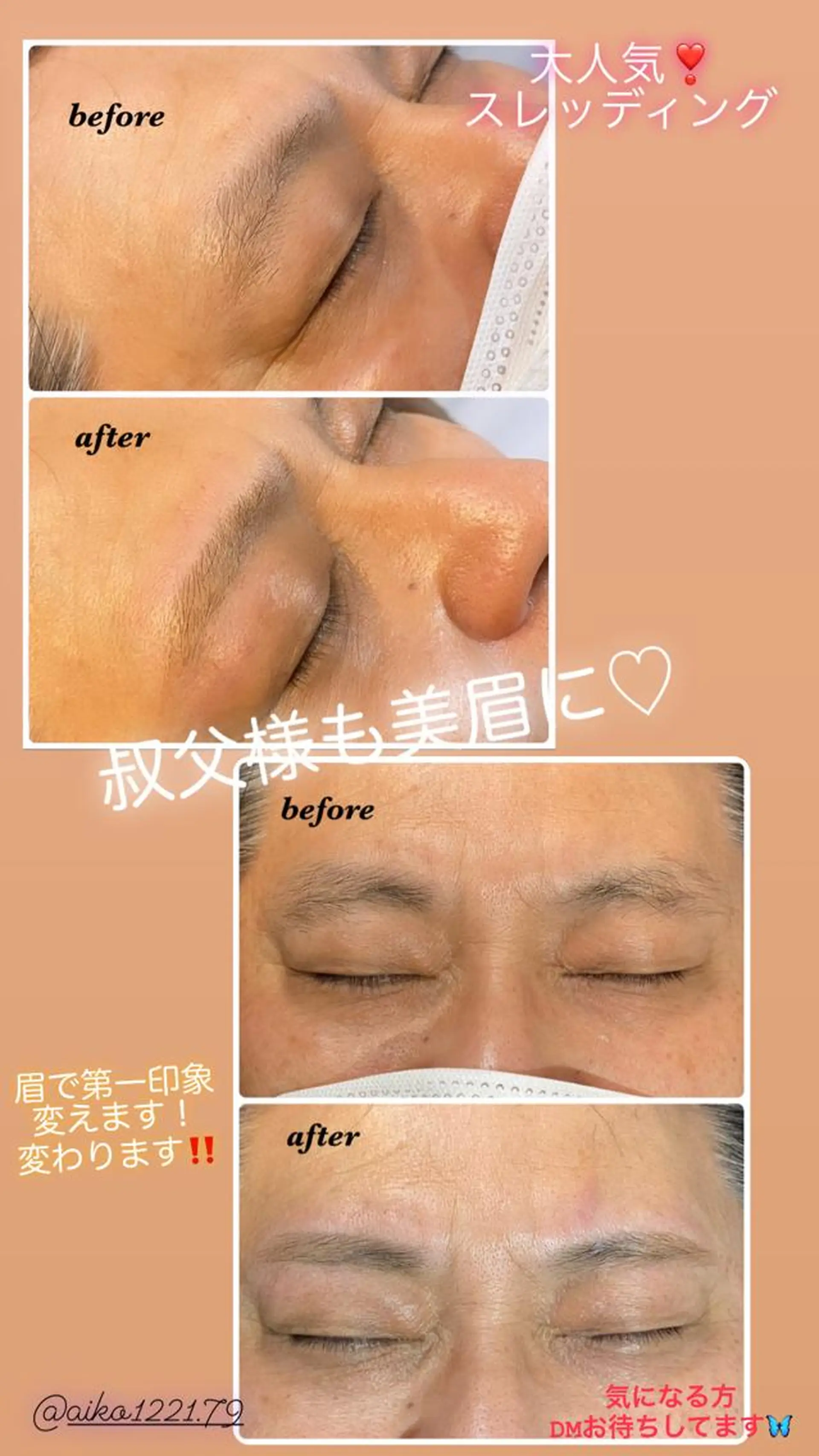 アイブロウ ハーブピーリング専門 毛穴洗浄❤️眉waxのエステ・リラクイメージ