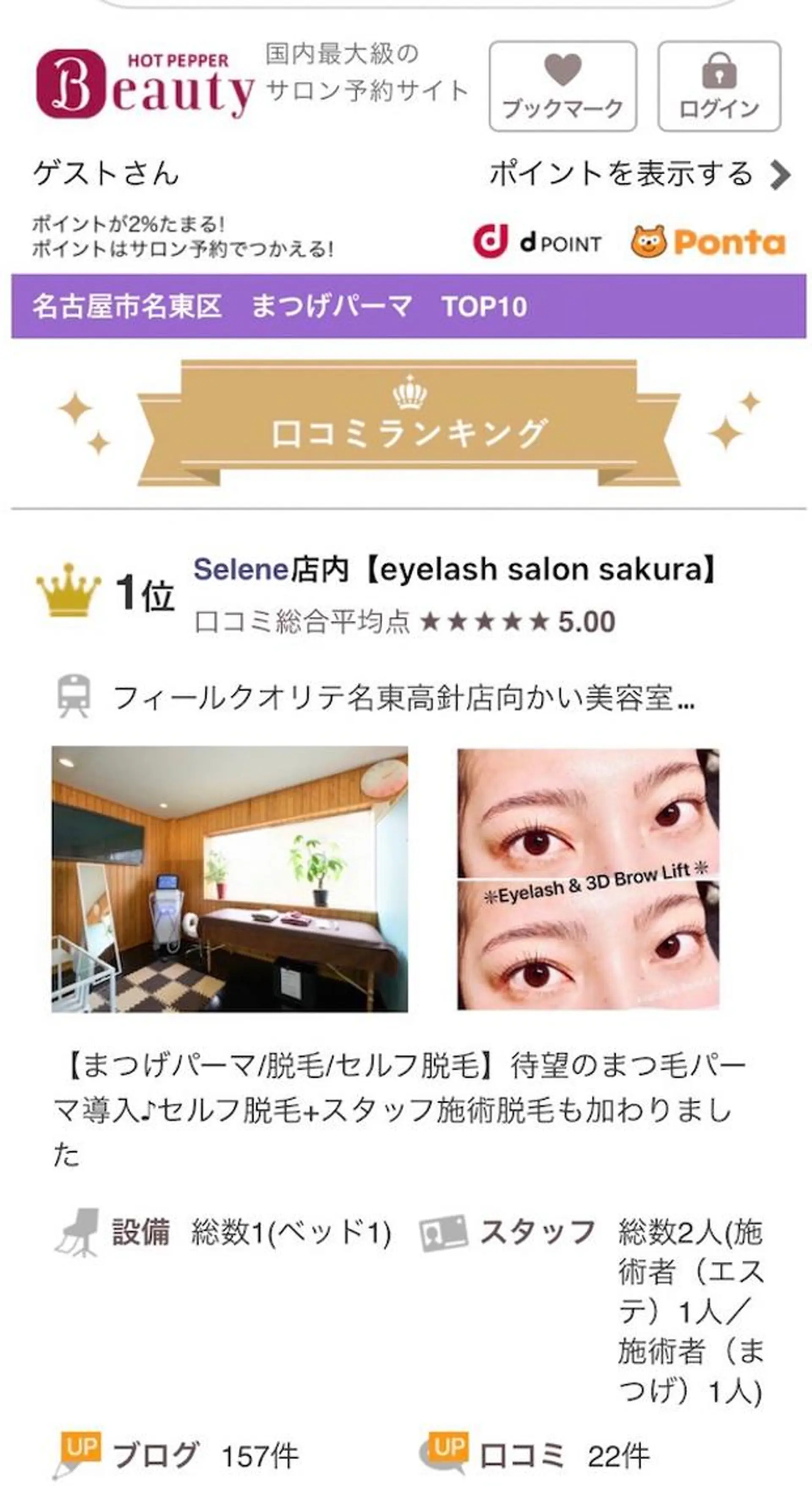マツエク・マツパ アイブロウ eyelash sakuraの眉毛・アイブロウイメージ
