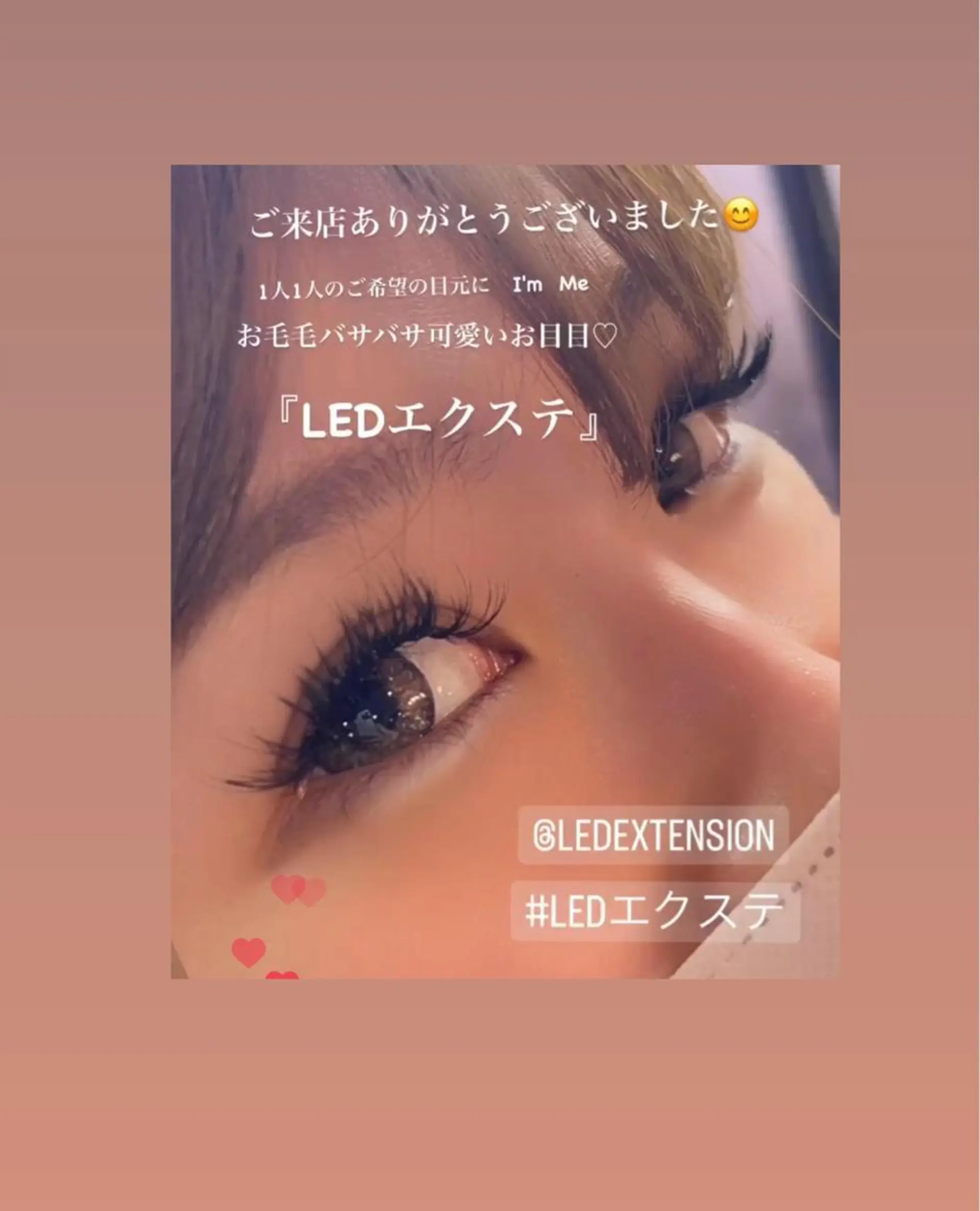 マツエク・マツパ 私は、私らしく、、、　I'm   Me   アイラッシュ・エステティックサロン所属・石川 江梨香のエステ・リラクイメージ