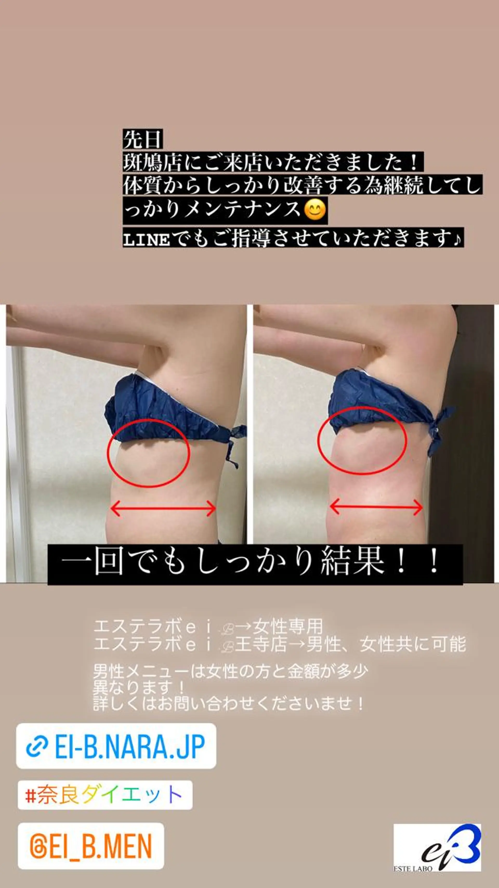 エステ 岡口 公子のエステ・リラクイメージ