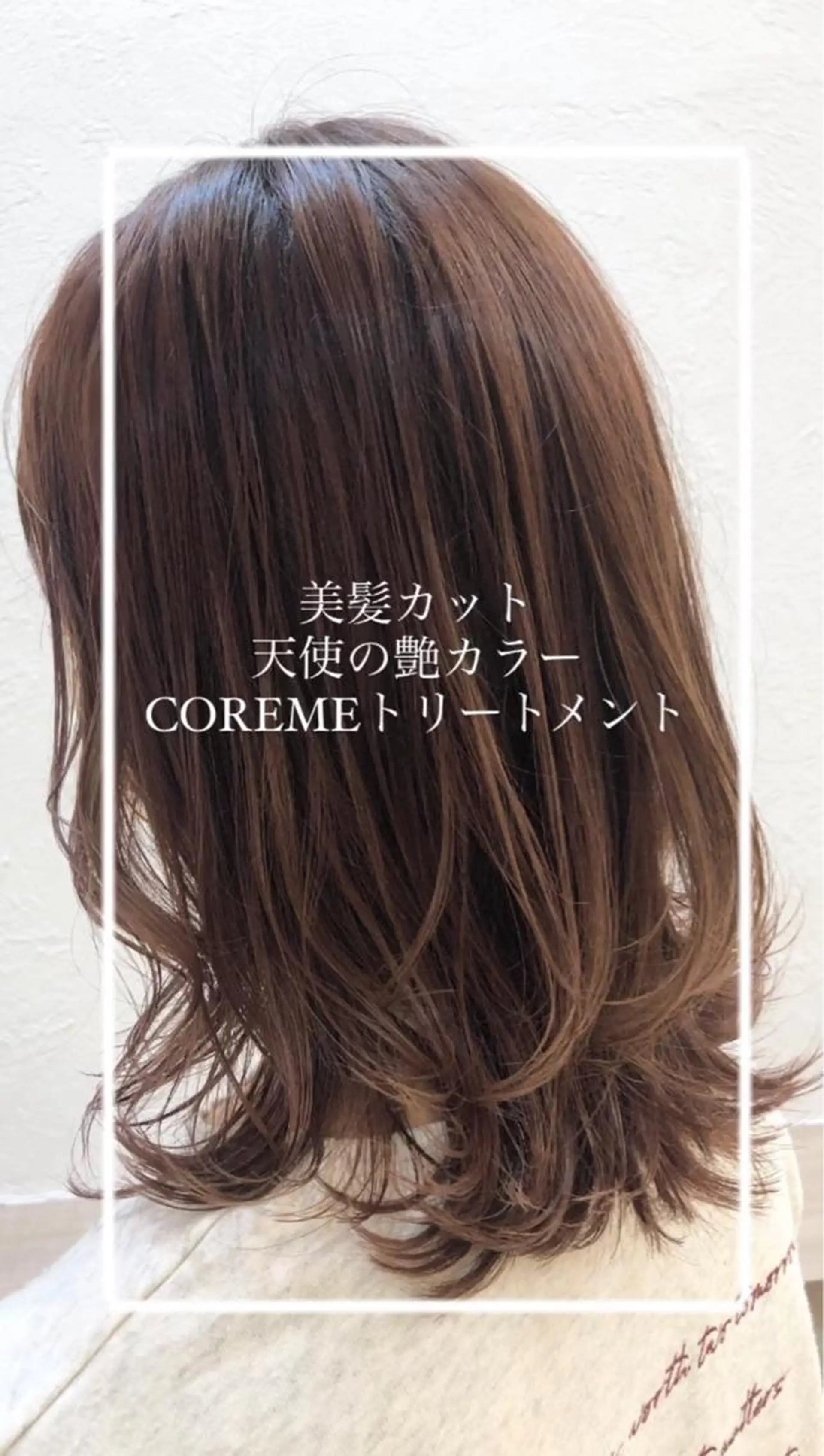 ミディアム カラー 縮毛矯正/髪質改善/ 艶髪ササキナツミのヘアスタイル