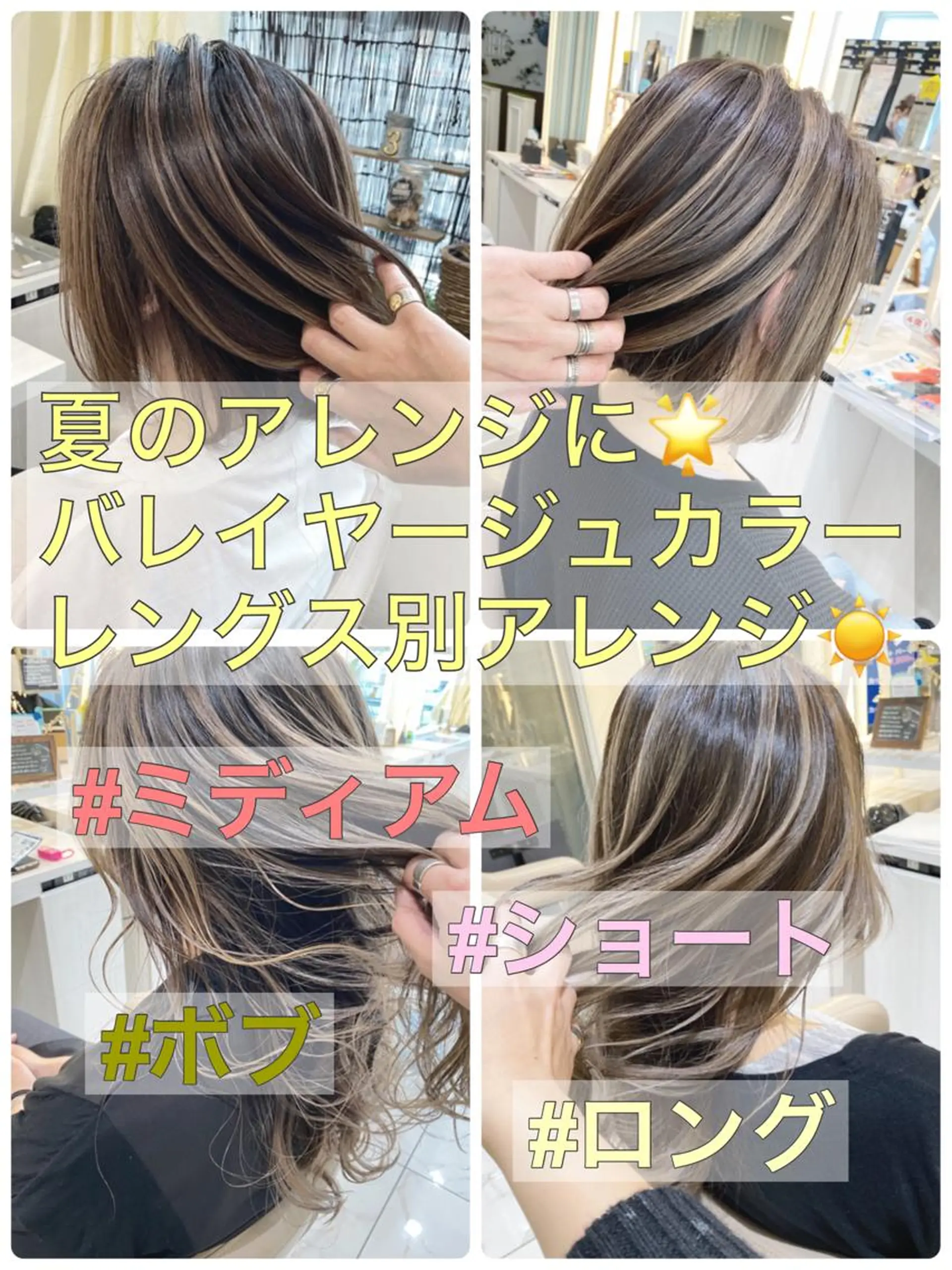 セミロング カラー バレイヤージュ レイヤーカット カット ヘアカラー 山崎俊輔/髪質改善 /バレイヤージュのヘアスタイル