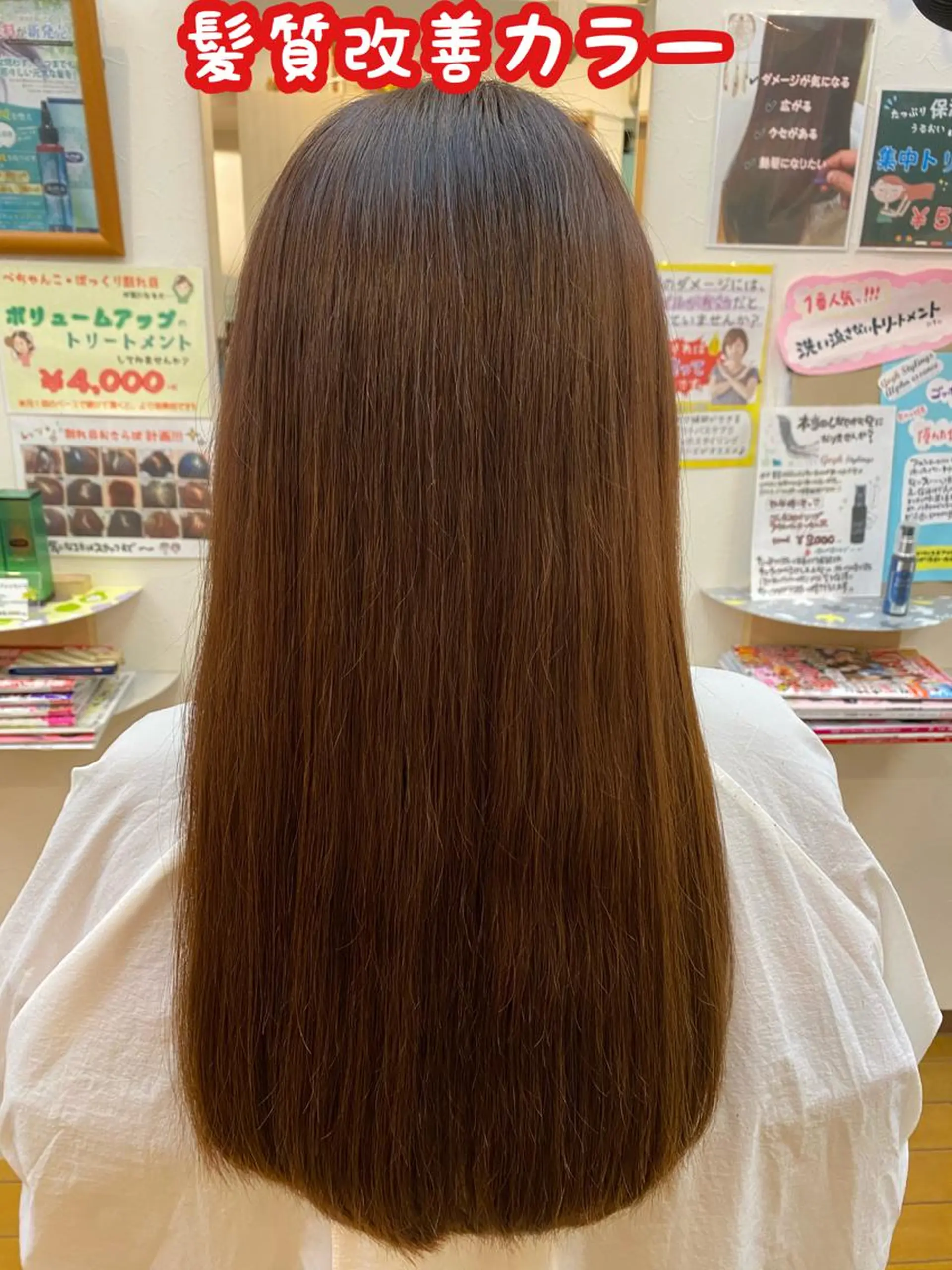 ロング カラー 髪質改善 ヘアカラー トリートメント 縮毛矯正モデル募集中 美容室HATSUのヘアスタイル