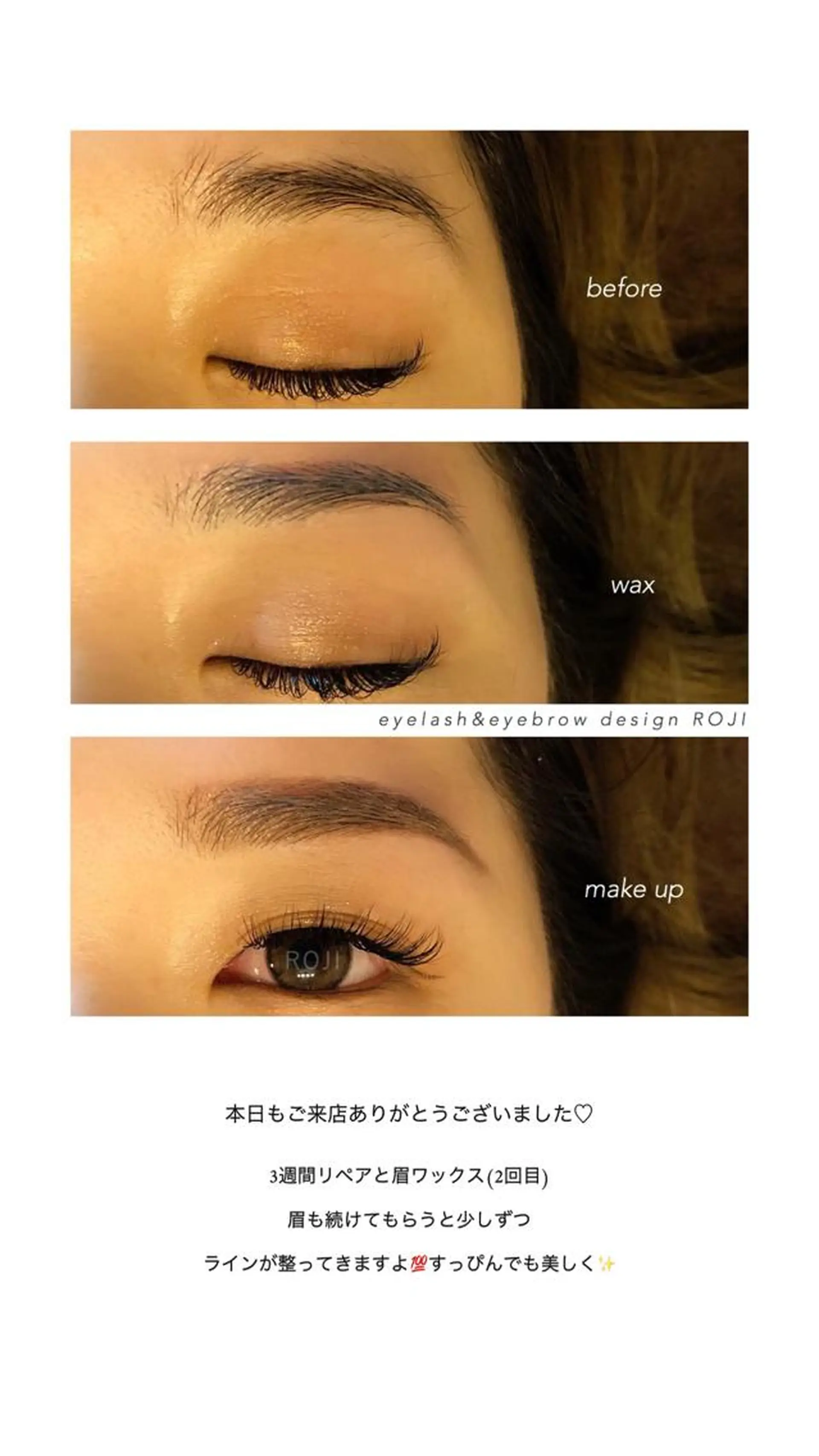 マツエク・マツパ マツエク まつエク&眉 ROJIのマツエク・マツパデザイン