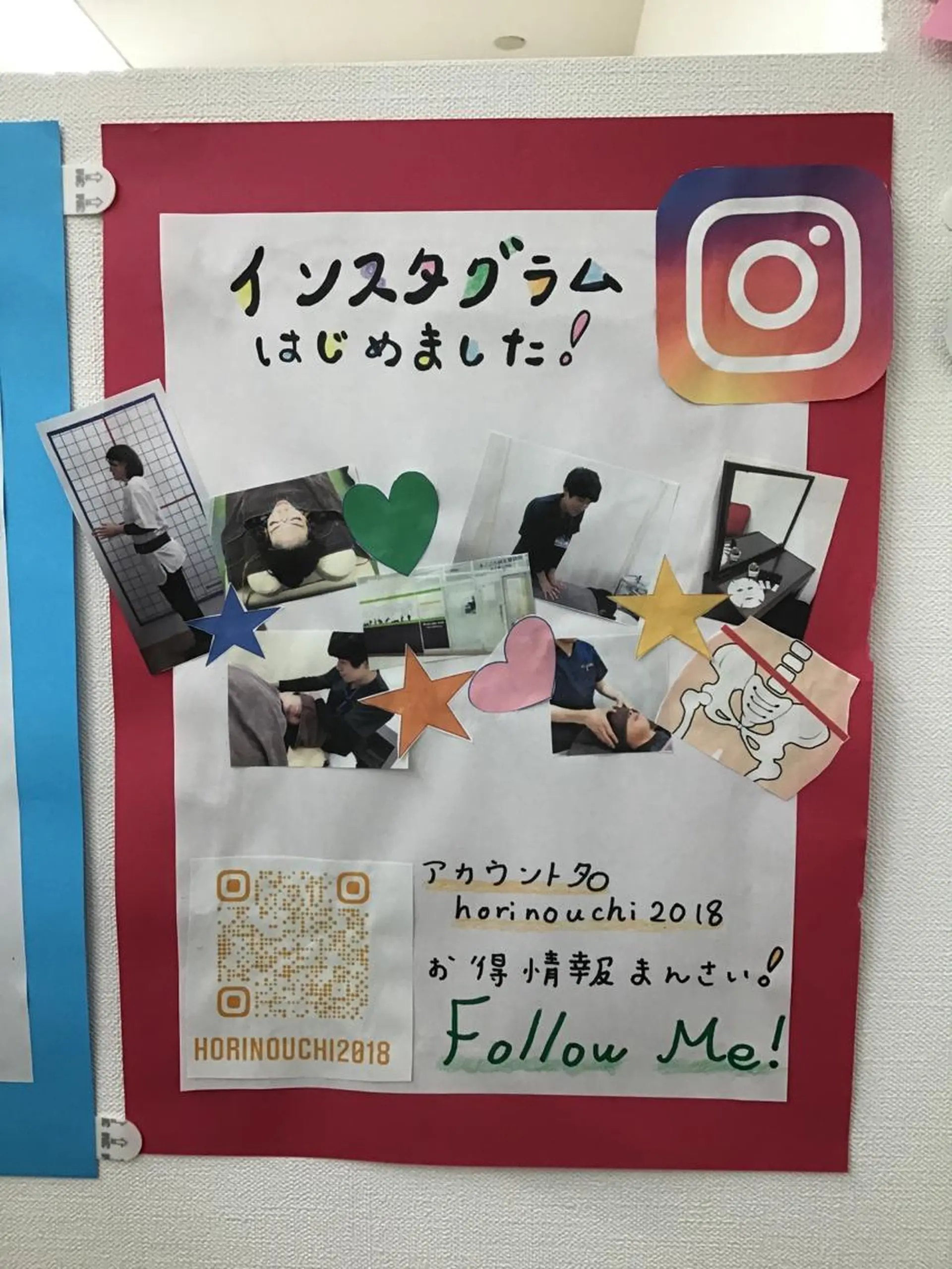 まごころ鍼灸整骨院 京王堀之内院のエステ・リラクイメージ