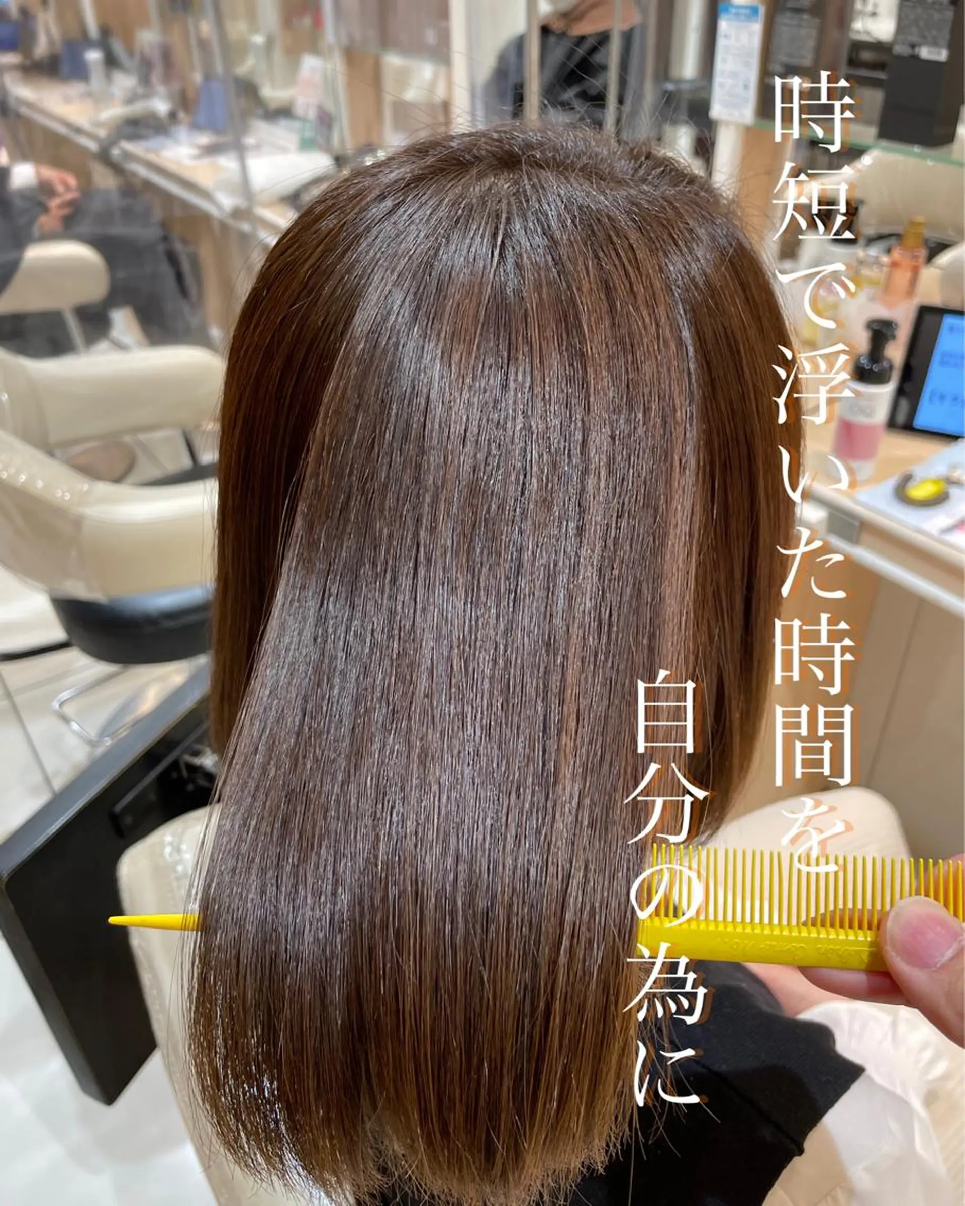 セミロング 縮毛矯正、髪質改善／ 松田 龍之介のヘアスタイル