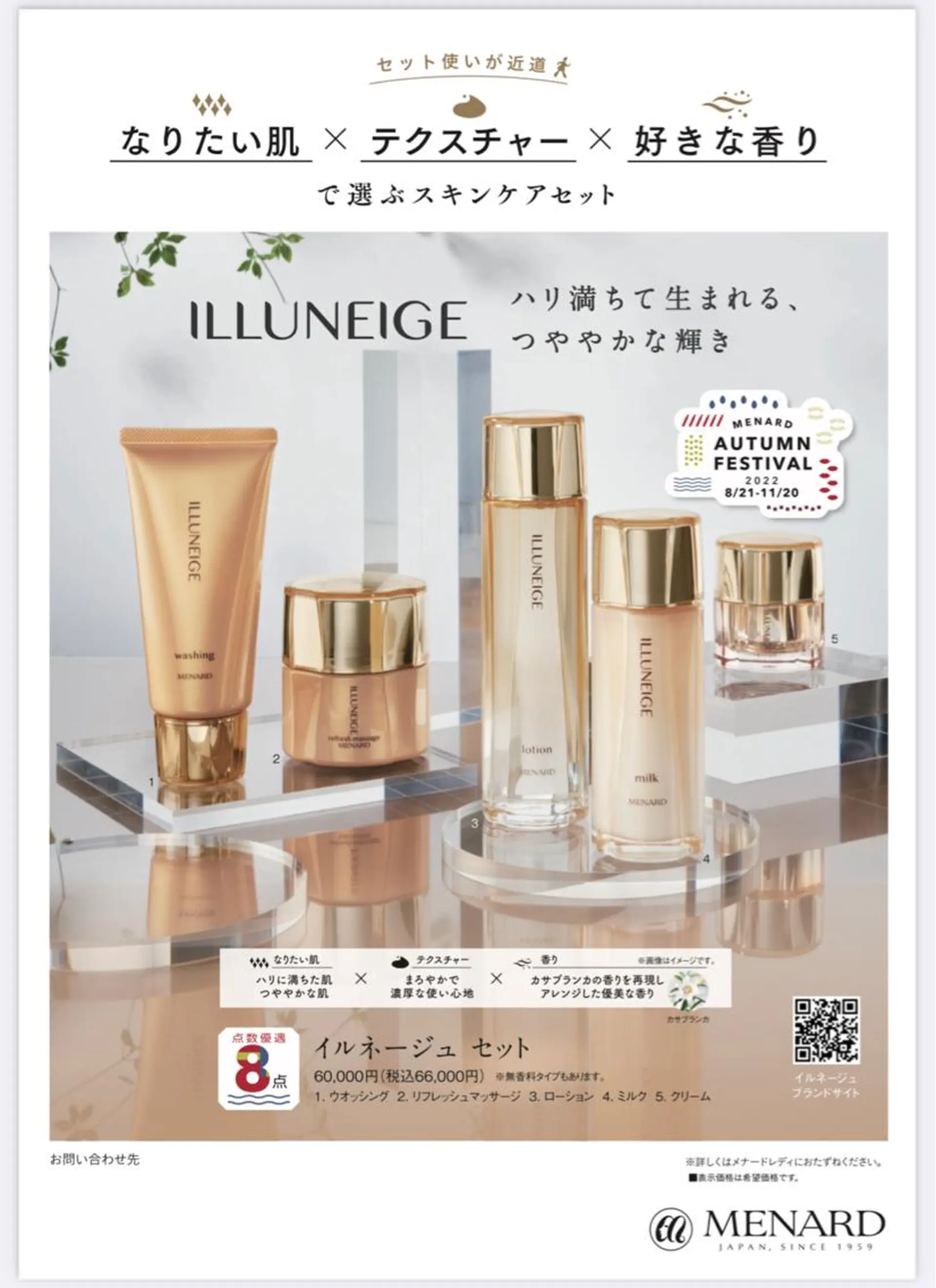 メナード昭和円上 いのうえのエステ・リラクイメージ