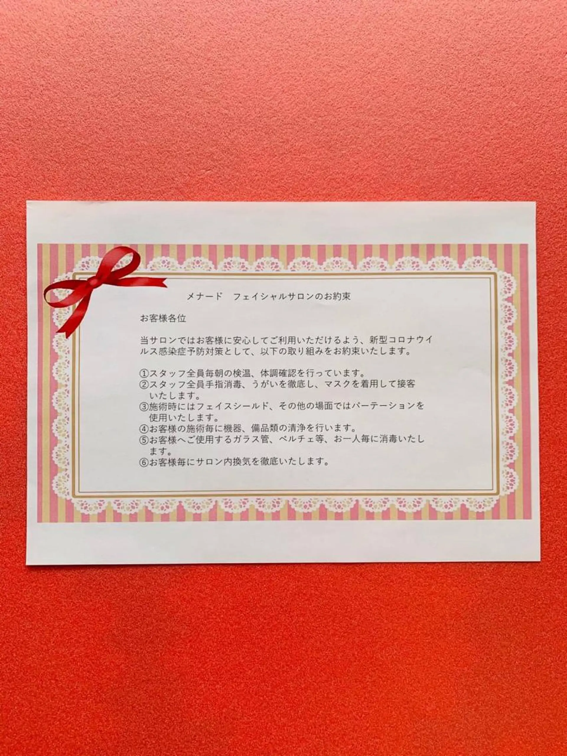 メナードグレスハート 木村直子のエステ・リラクイメージ