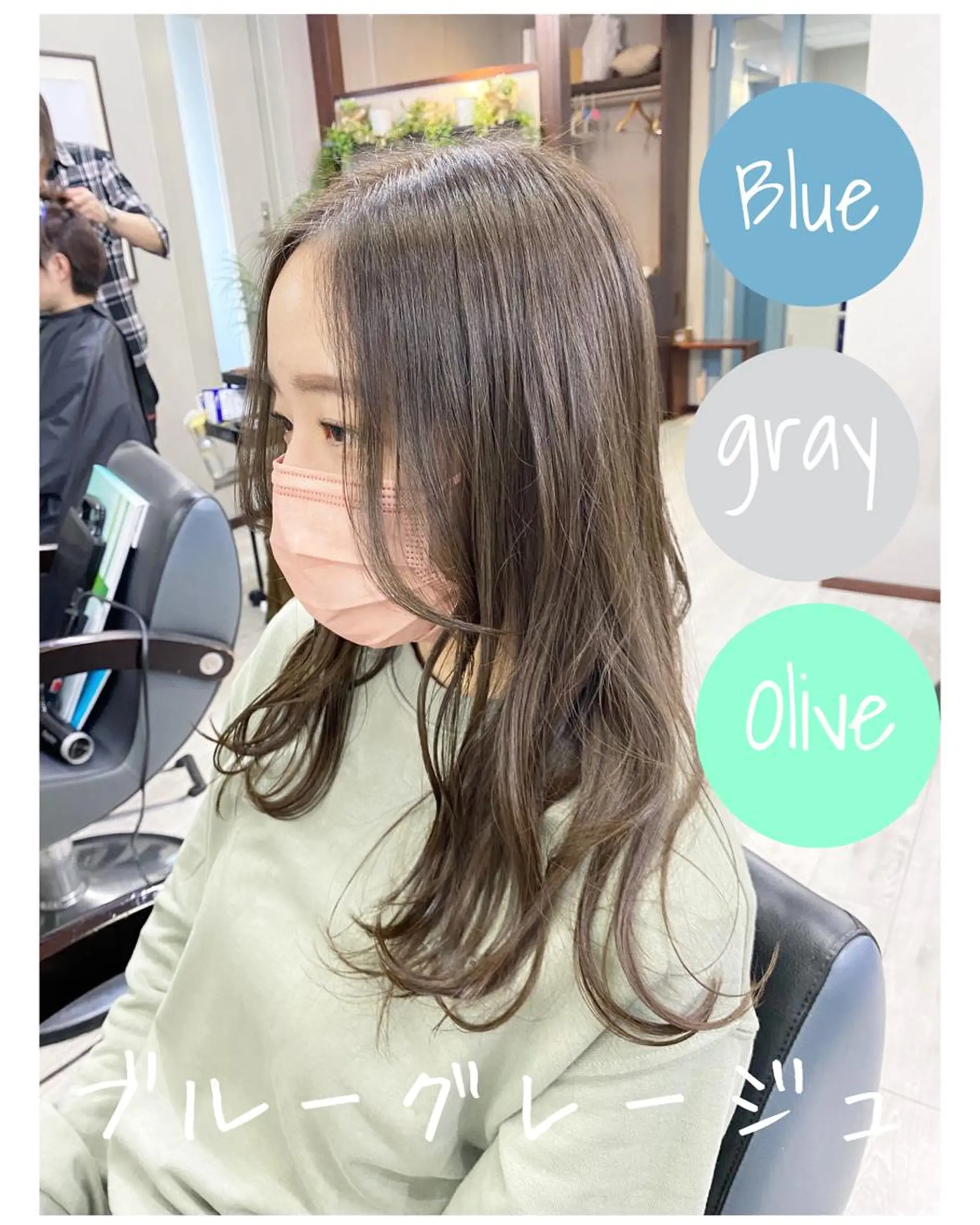 ロング カラー ブルーカラー ブルーグレー ブルーグレージュ グレージュ ＊横浜駅＊ 金子 誠也のヘアスタイル