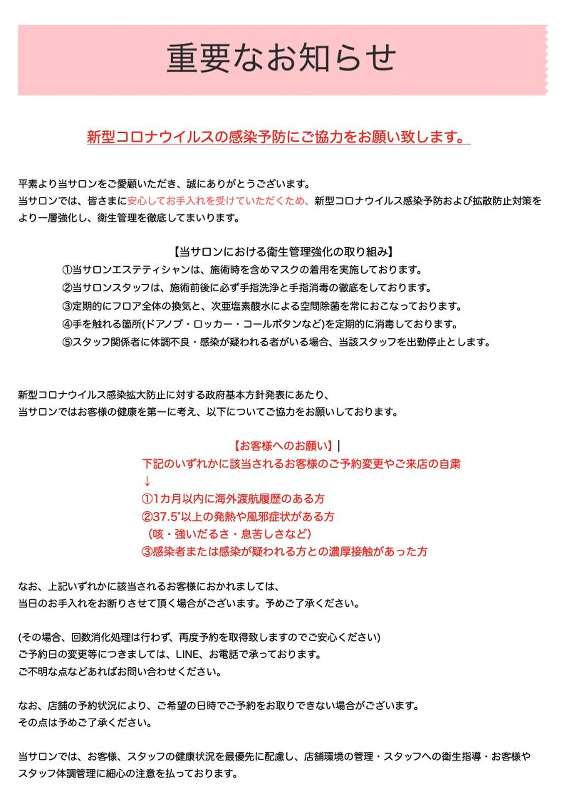 エステデ ビューティーのエステ・リラクイメージ