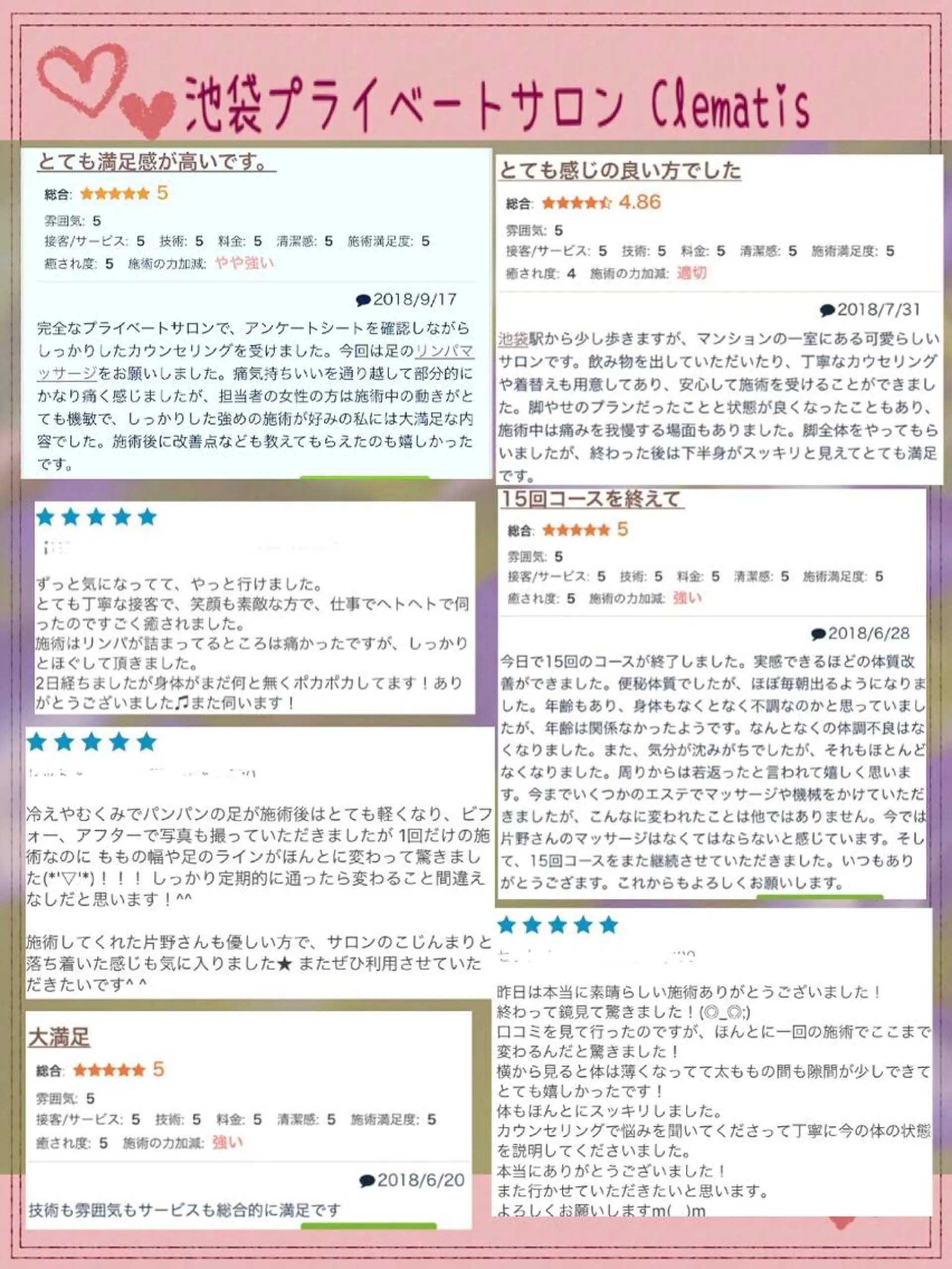 ショート カラー パーマ ヘアアレンジ メンズ キッズ ネイル マツエク・マツパ 強圧オールハンド痩身 片野のエステ・リラクイメージ