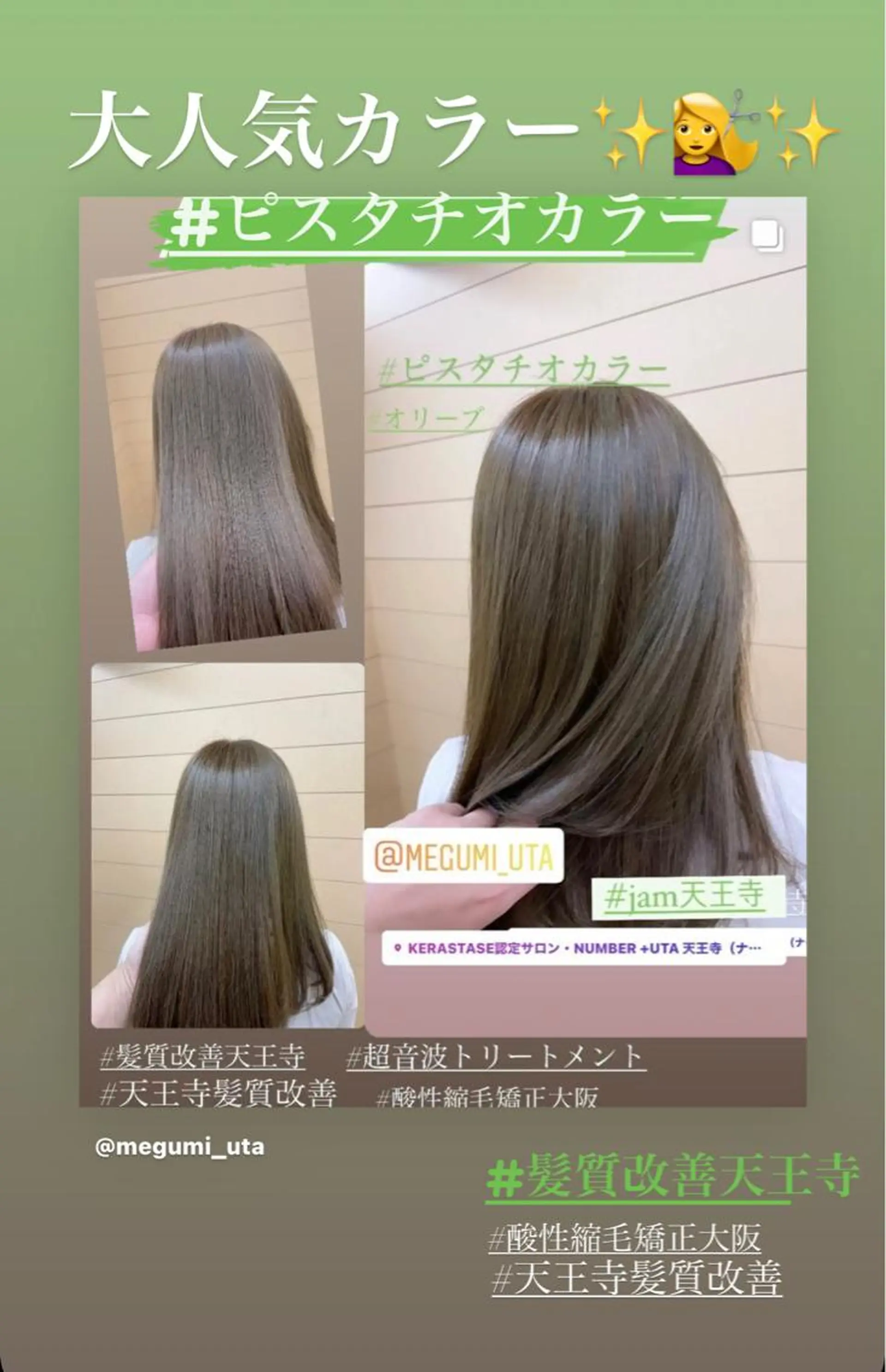 ロング カラー パーマ ヘアアレンジ メンズ キッズ ネイル マツエク・マツパ 髪質改善 トリートメント ピスタチオネイル カット ヘアカラー トリートメント Beauty＆Relaxation MEGUMI所属・MEGUMI megumiのヘアスタイル