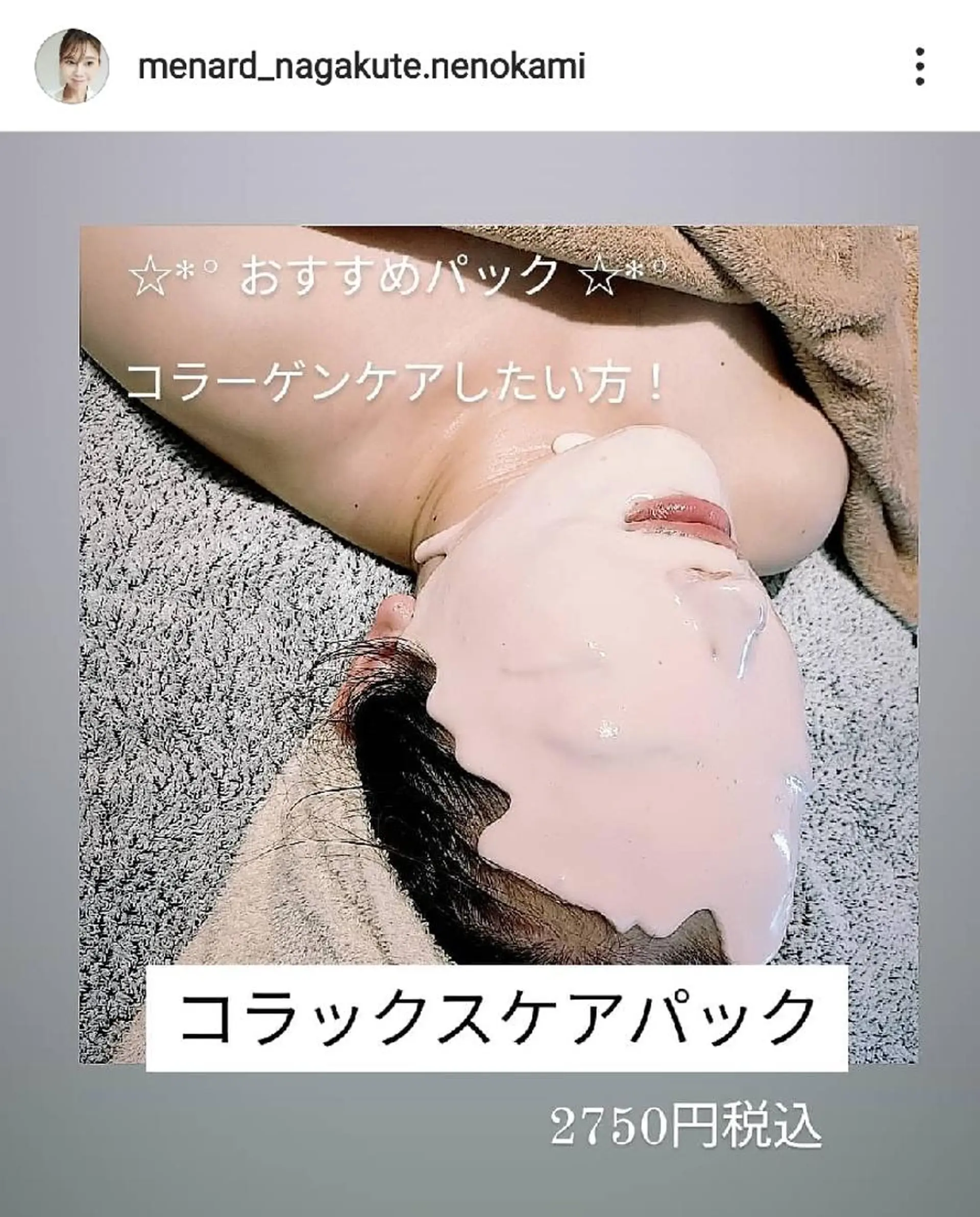 メナードフェイシャルサロン長久手根の神店所属・村川 友美のエステ・リラクイメージ