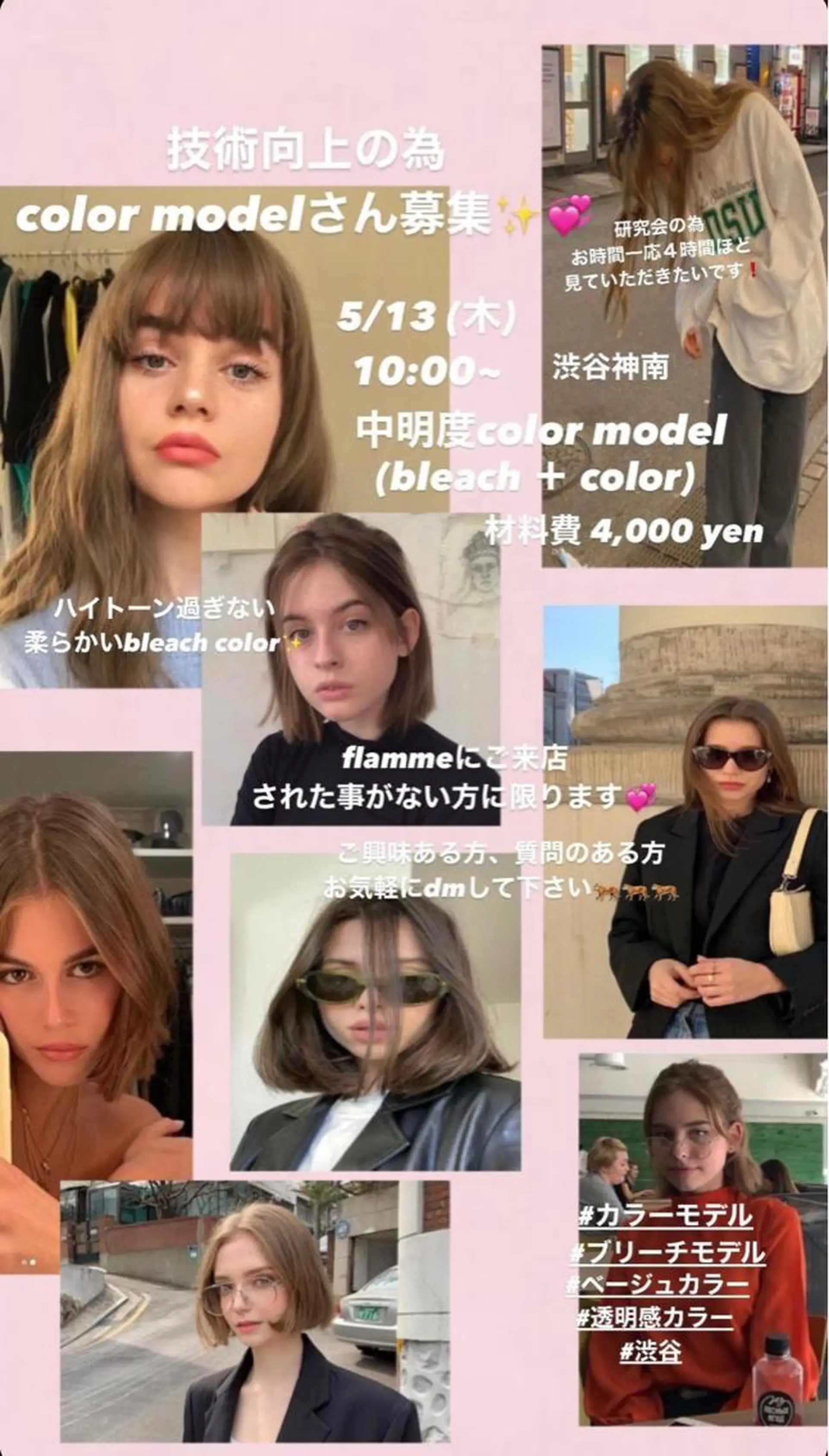 セミロング カラー ヘアアレンジ ブリーチ ハイトーンカラー ヘアカラー トリートメント Flamme Annaのヘアスタイル