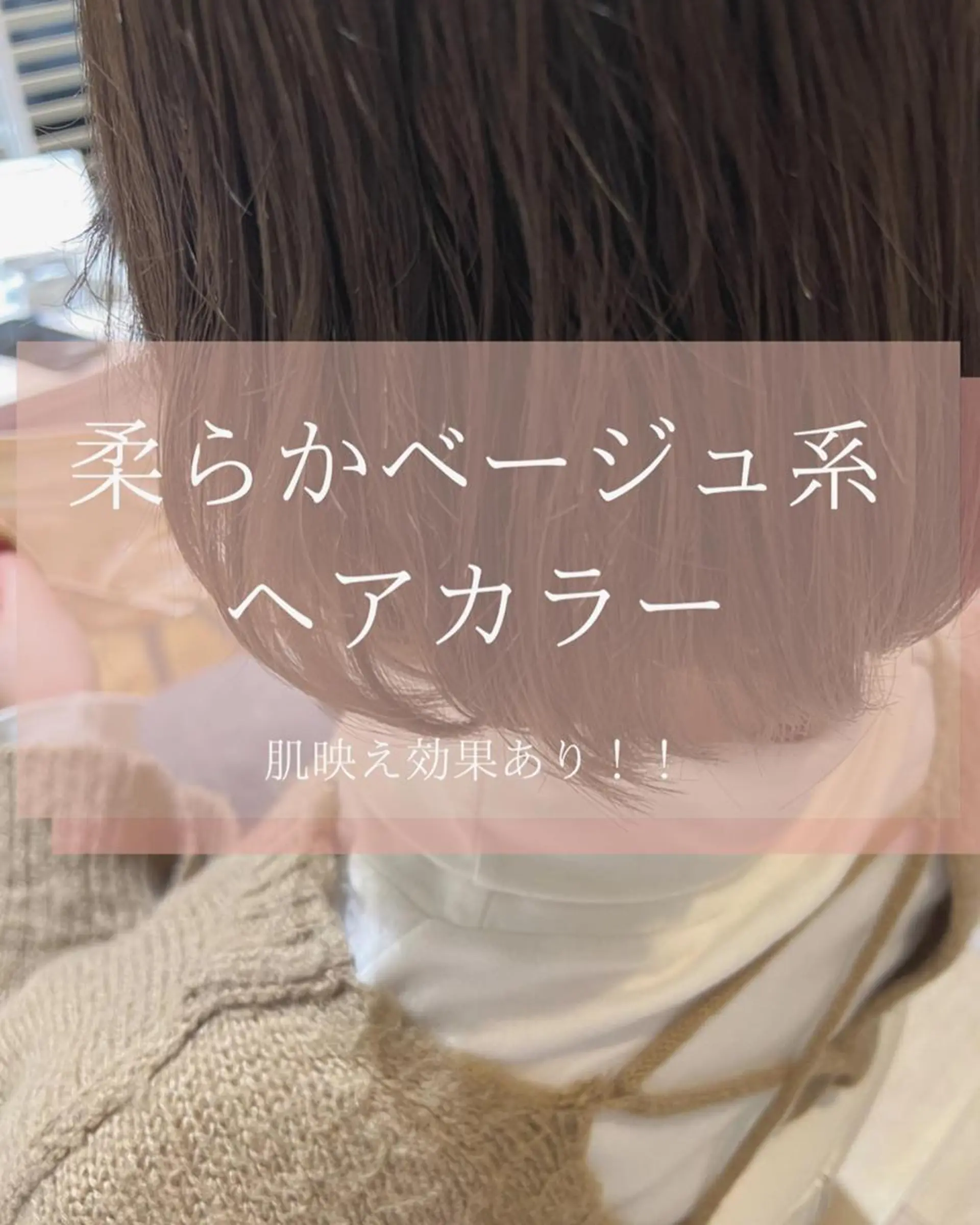 セミロング 🥛洒落髪小顔cut なら龍崎🥛のヘアスタイル