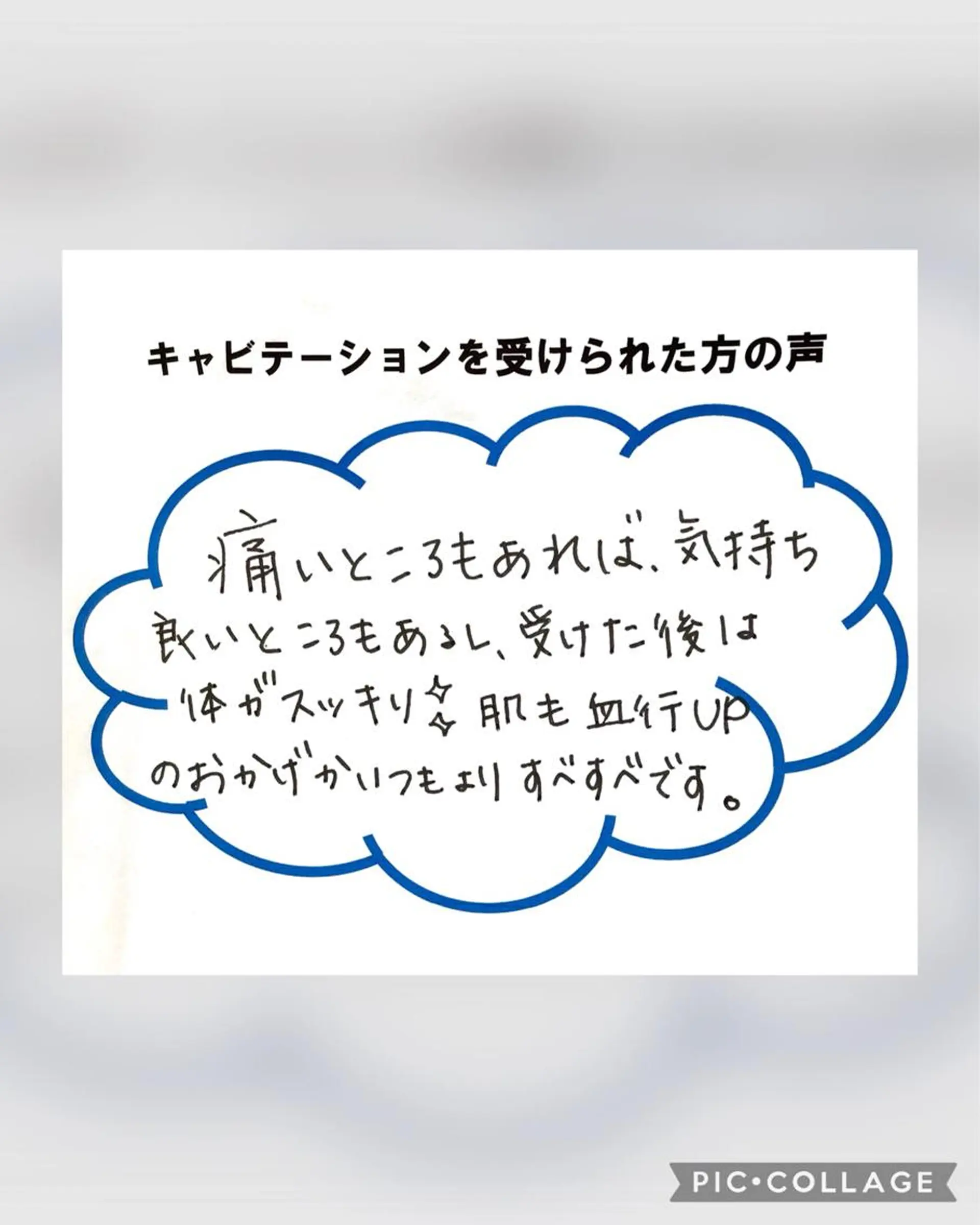 サポート 鍼灸整骨院のエステ・リラクイメージ