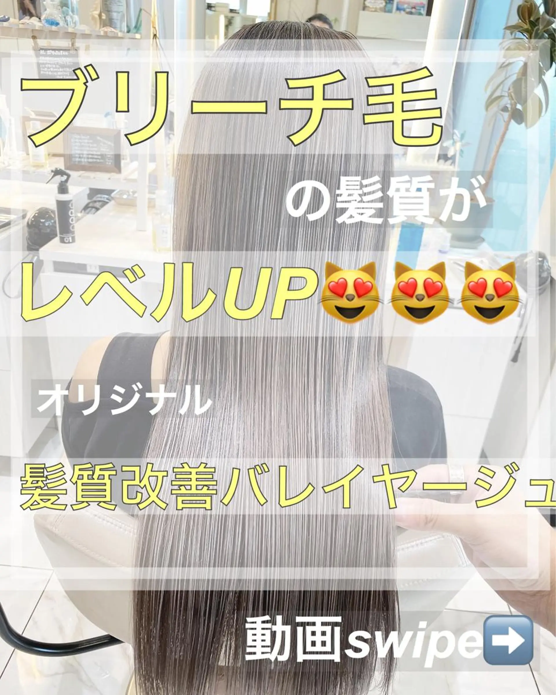 ロング カラー カット ヘアカラー トリートメント 山崎俊輔/髪質改善 /バレイヤージュのヘアスタイル