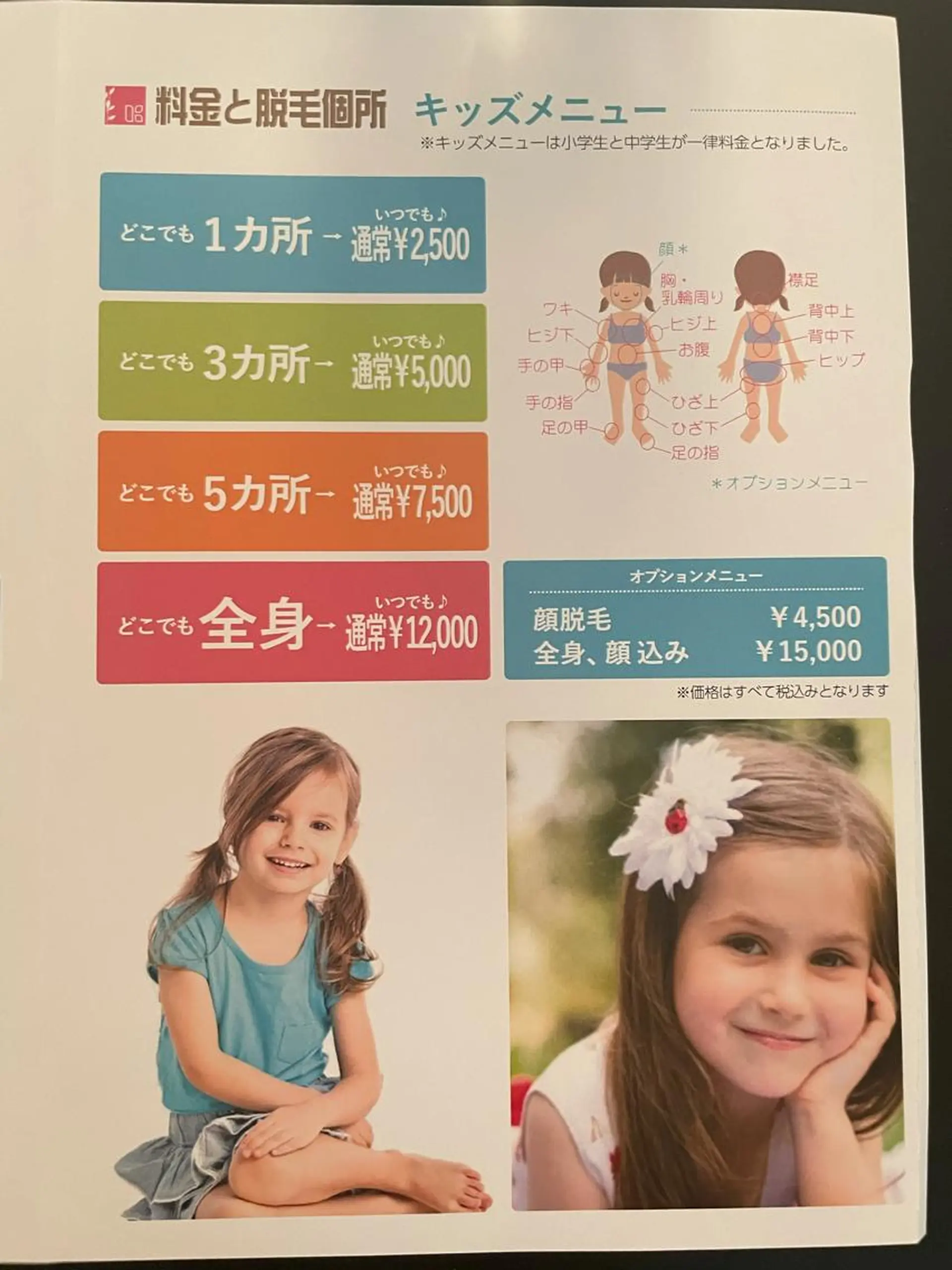 キッズ K-more名古屋店所属・松本 めめのエステ・リラクイメージ