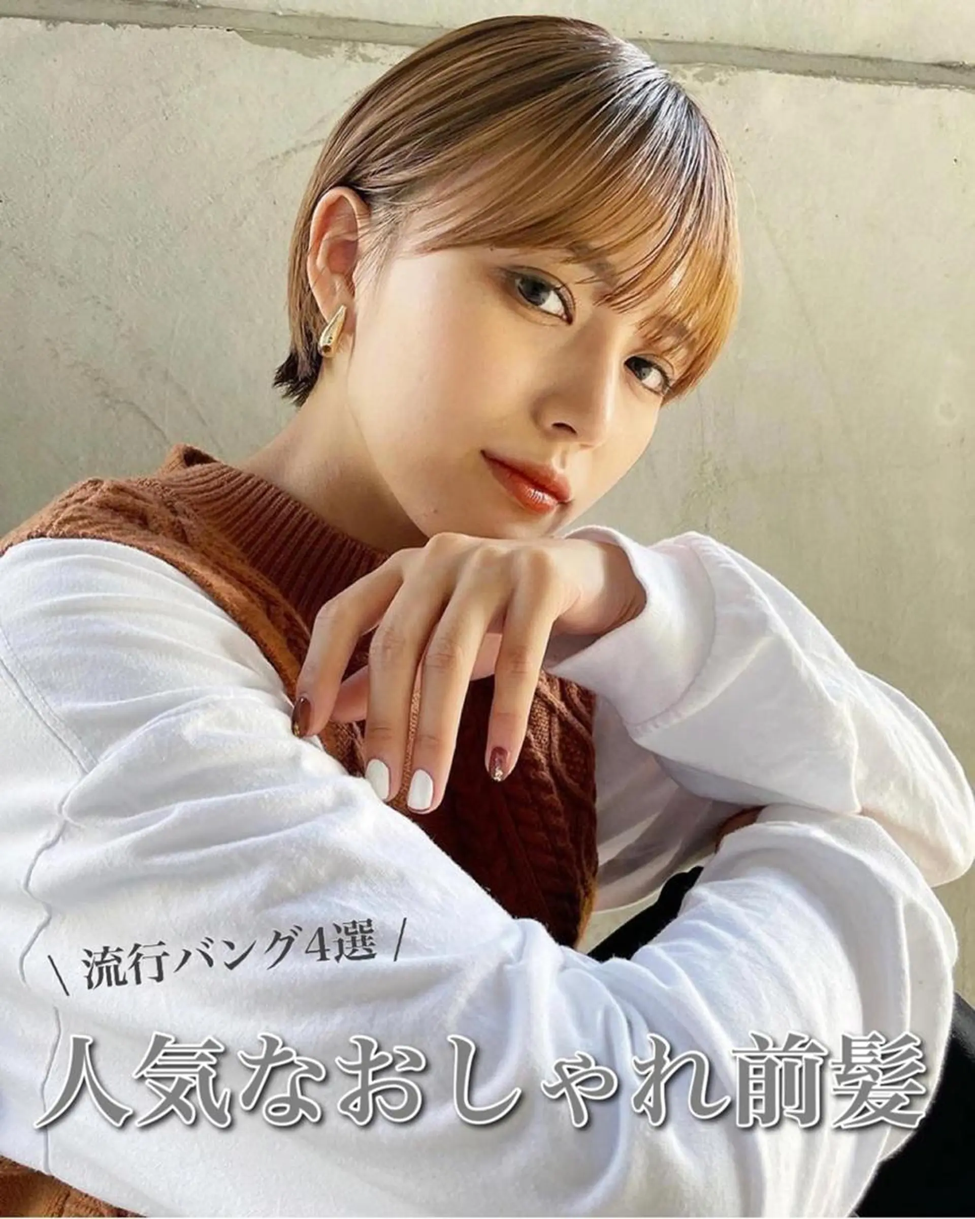 ショート ショートヘア 一ノ瀬 暁のヘアスタイル