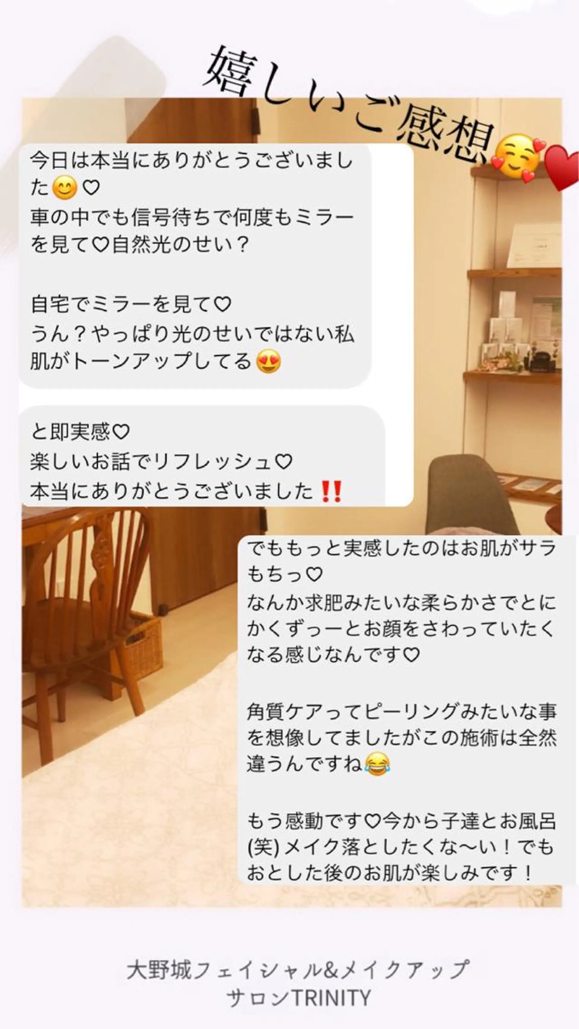 髙梨 菜穂子のその他イメージ