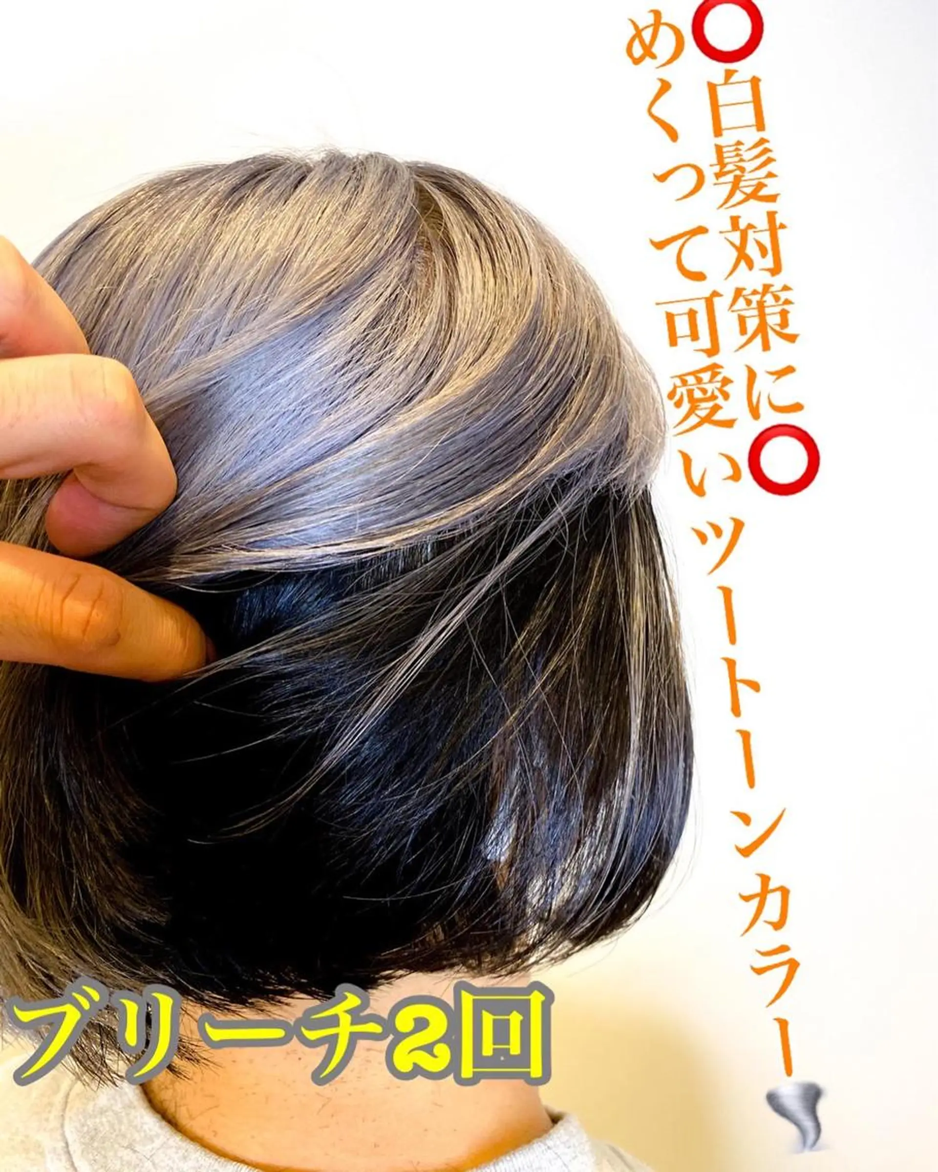 ショート カラー ハイライト/ブリーチ バレイヤージュ関佳祐のヘアスタイル