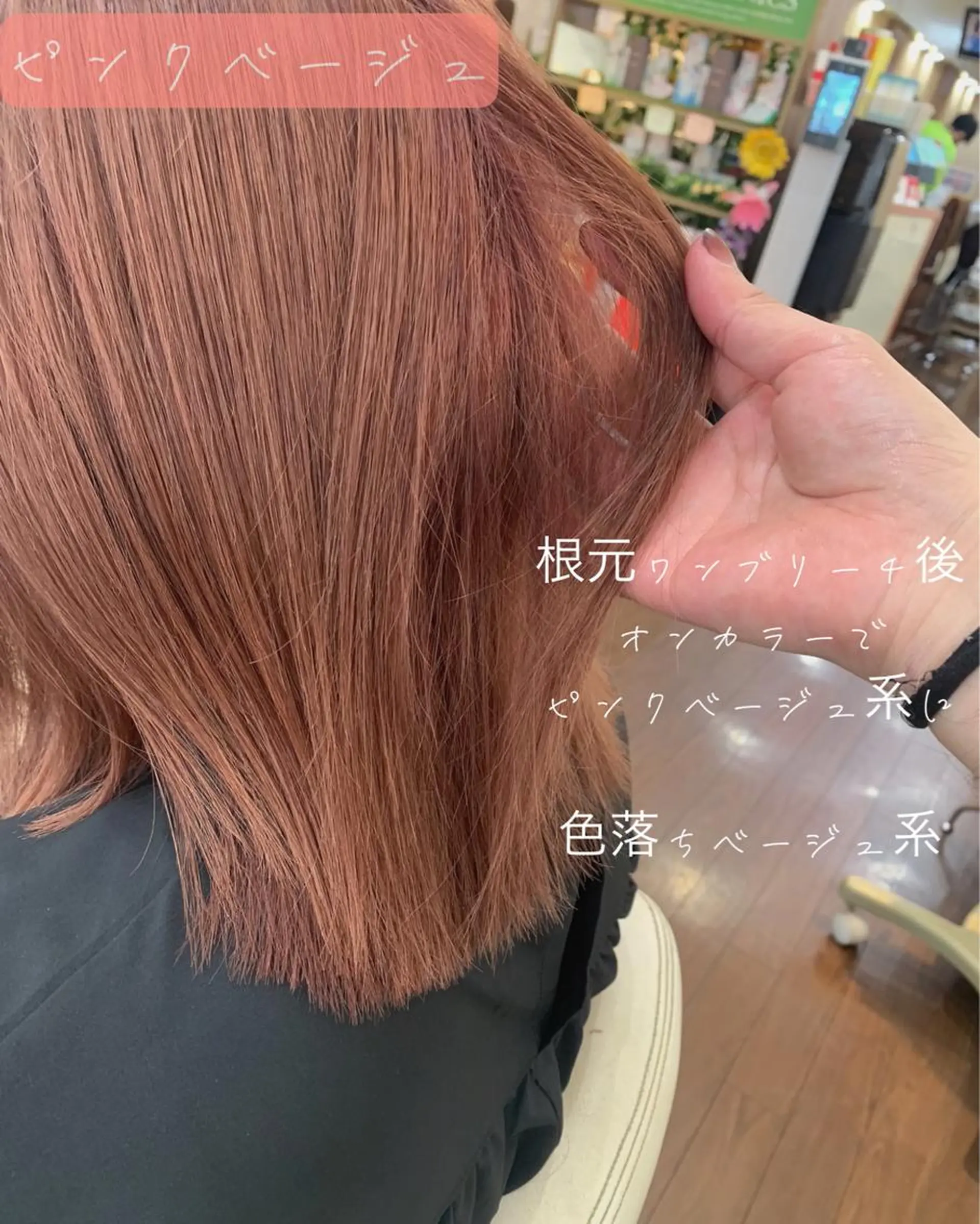 ミディアム カラー ヘアアレンジ ベージュカラー ピンクカラー ピンクベージュ 今村公介 ブリーチ特化、派手髪のヘアスタイル