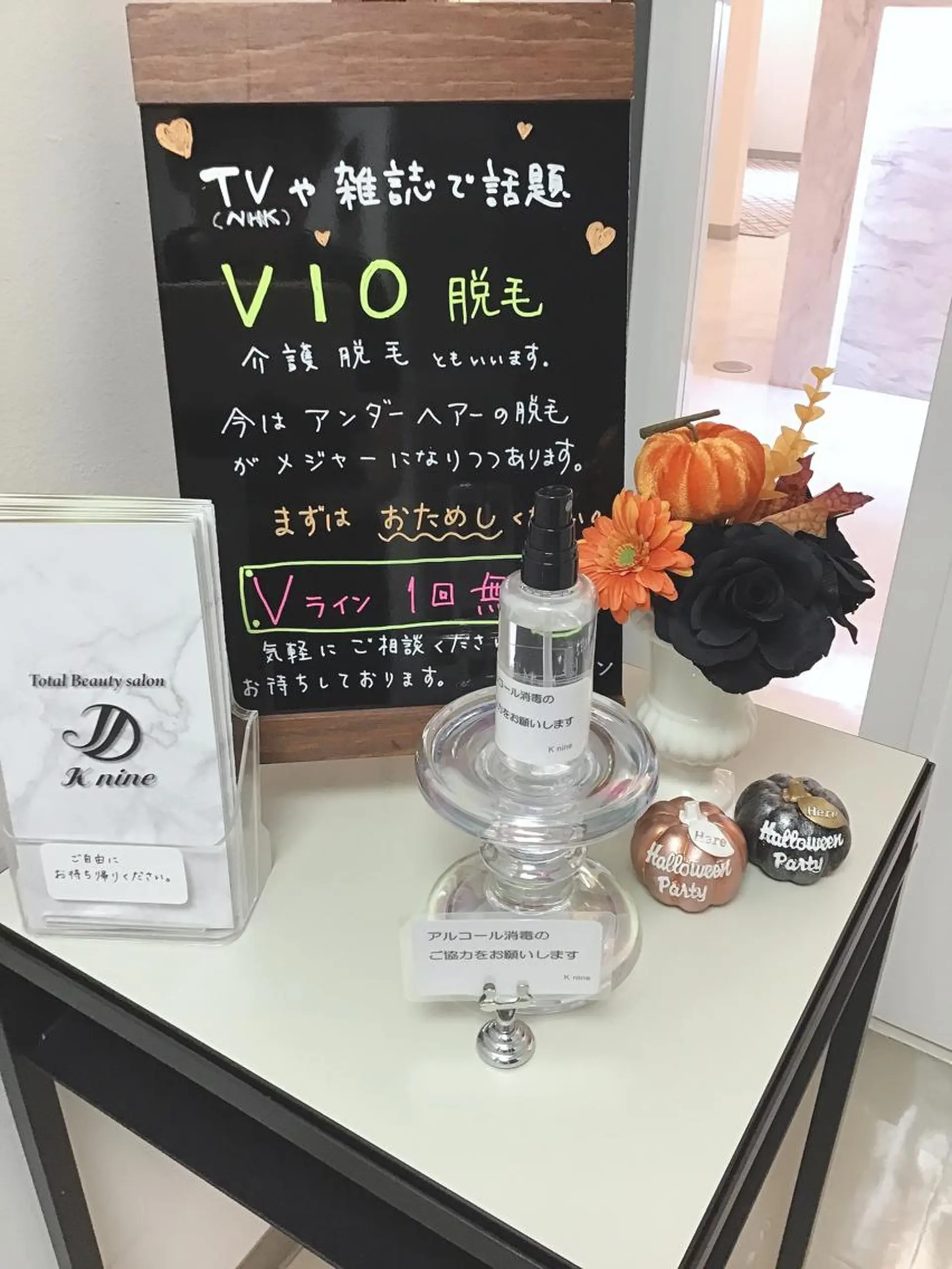 Knine 心斎橋店のエステ・リラクイメージ