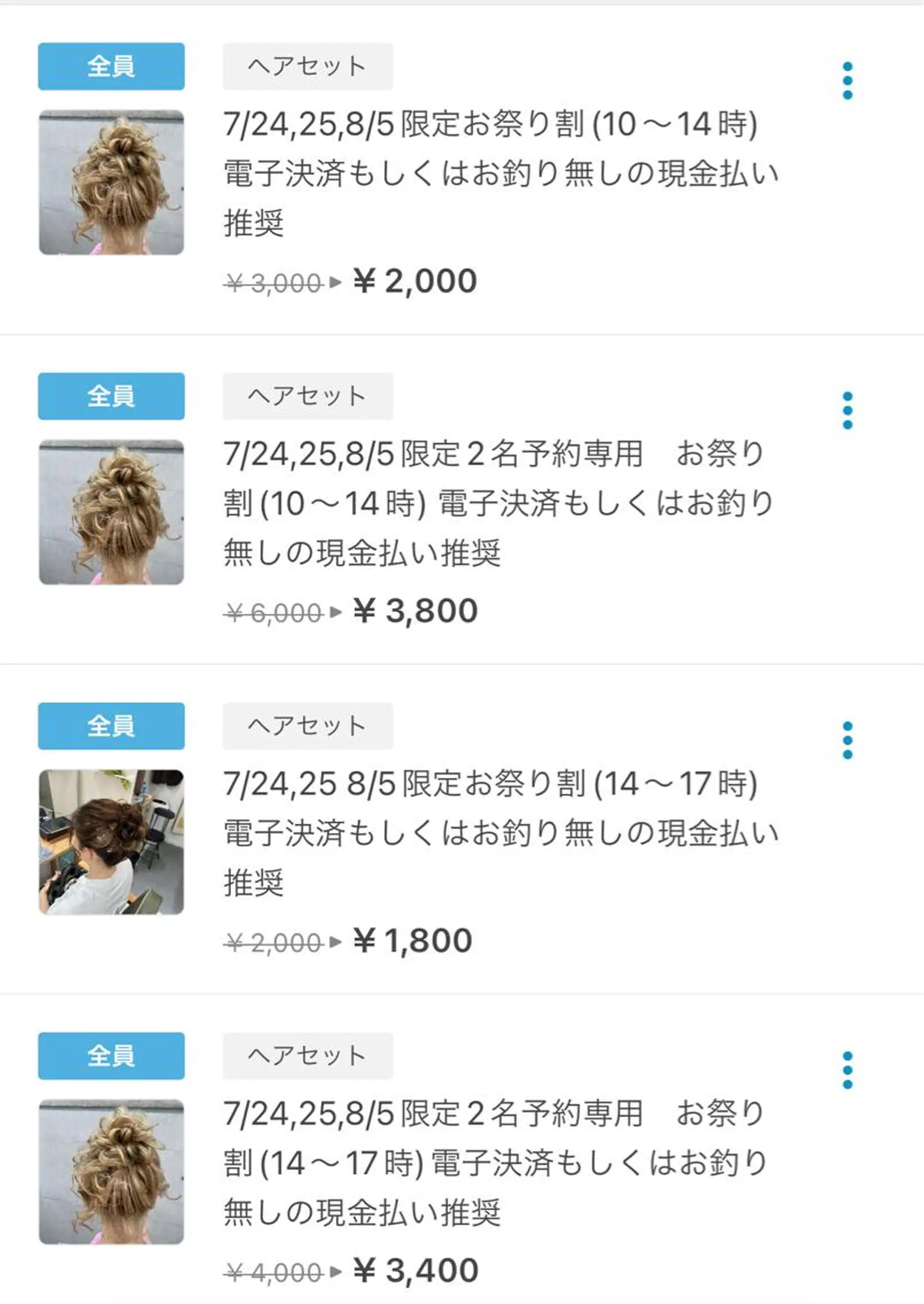 山室 敬義のヘアスタイル