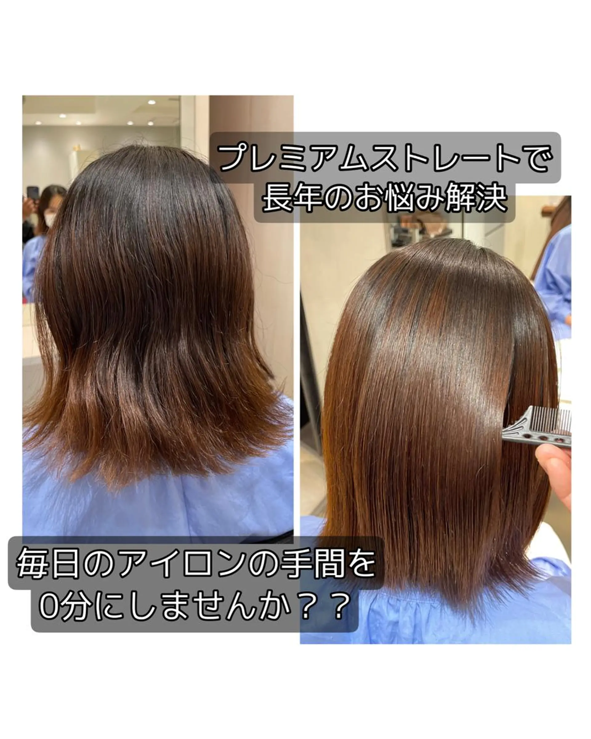 ミディアム パーマ くせ毛 髪質改善 縮毛矯正 縮毛矯正 トリートメント 圧倒的美髪ストレート ツダケイタロウのヘアスタイル