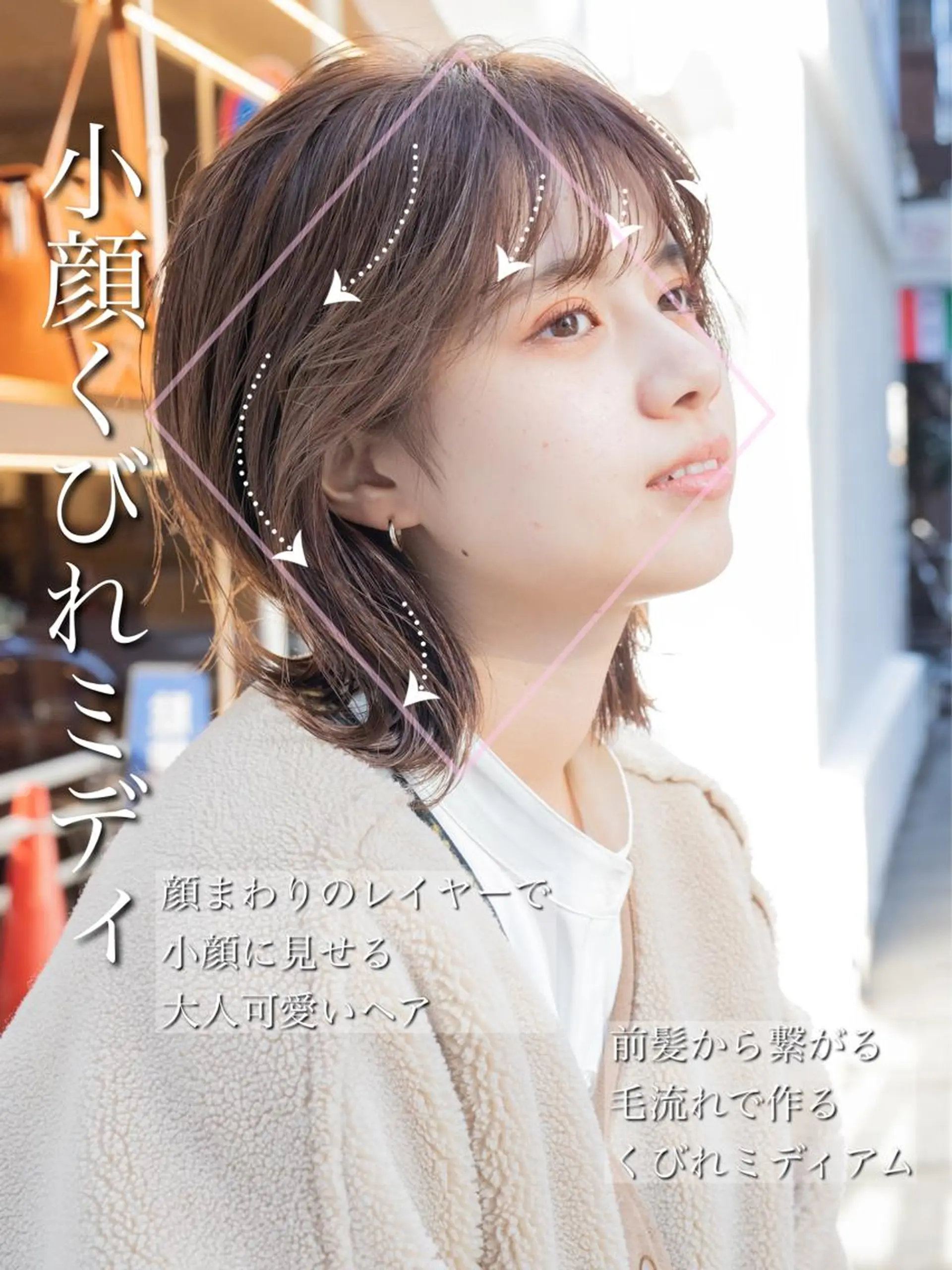 ミディアム くびれヘア 顔周りカット 小顔カット トリートメント 【1日2名様限定】 AFLOAT白川雄副のヘアスタイル