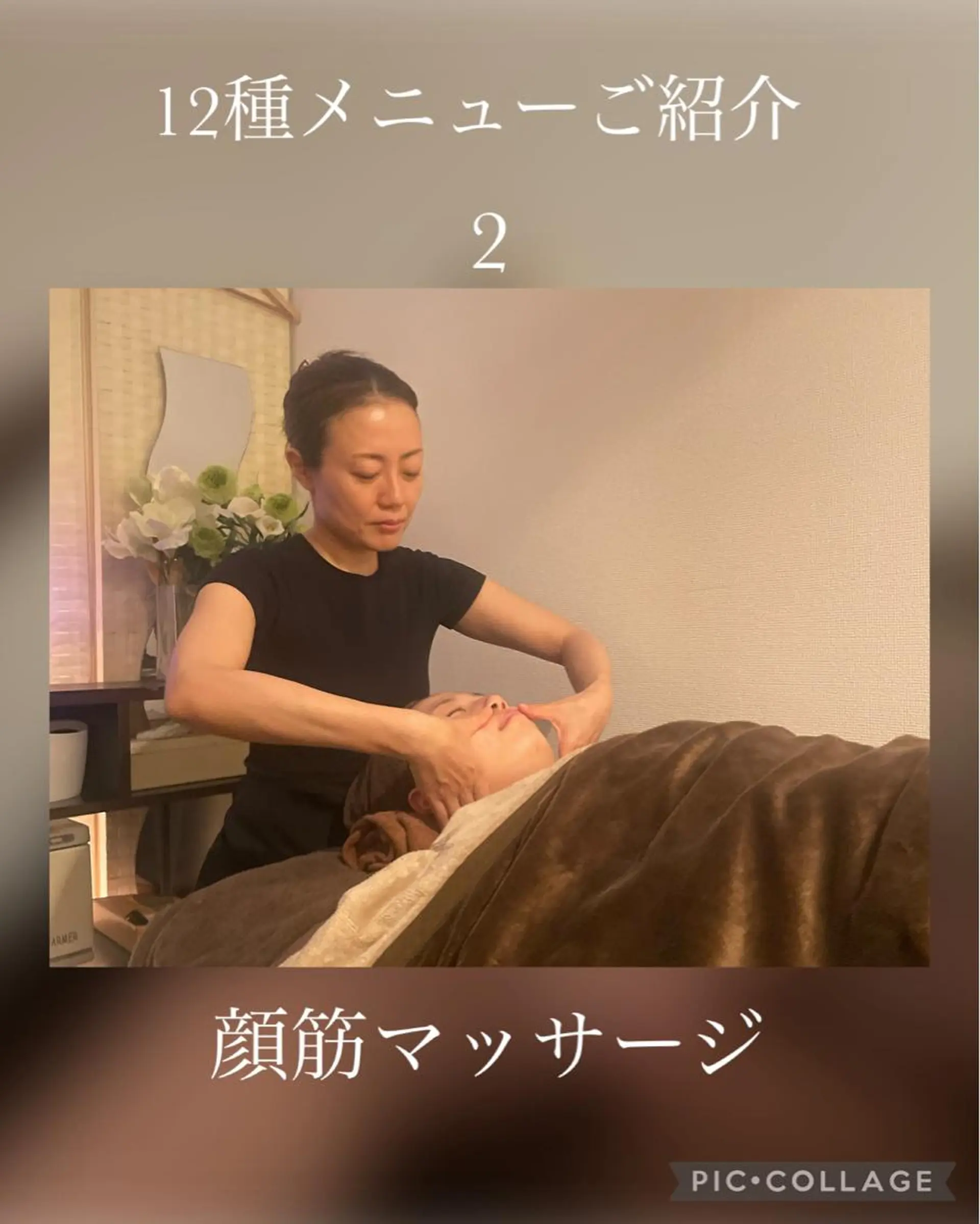 小顔＆美肌 サロンLINKAのエステ・リラクイメージ