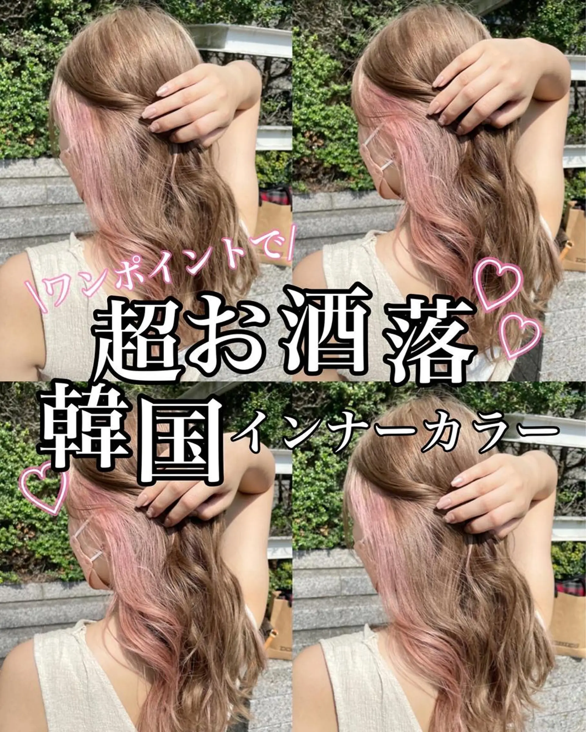 セミロング カラー ミストバング ベージュカラー ブリーチ ブルーカラー ケアブリーチ 🩵アンブレラカラー 髪質改善　丸尾】のヘアスタイル