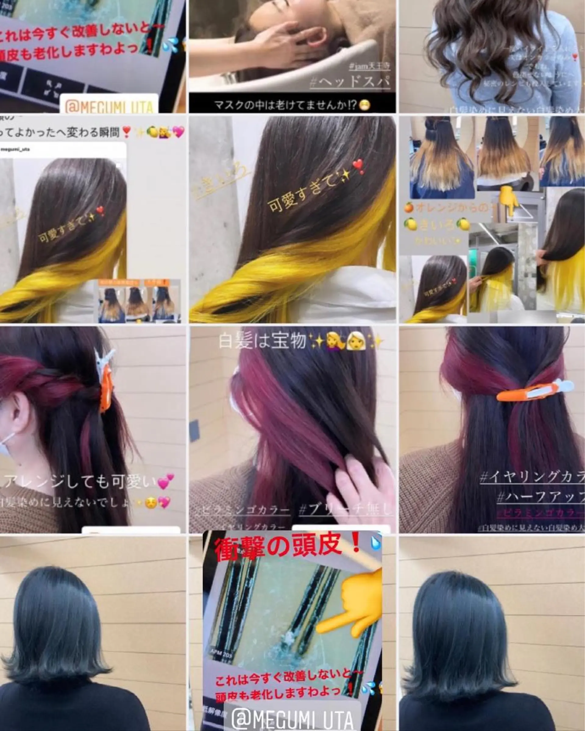ロング カラー パーマ ヘアアレンジ キッズ ネイル マツエク・マツパ バレイヤージュ ケアカラー デザインカラー ハイライトカラー ケラチンラッシュリフト カット ヘアカラー トリートメント MEGUMI megumiのヘアスタイル