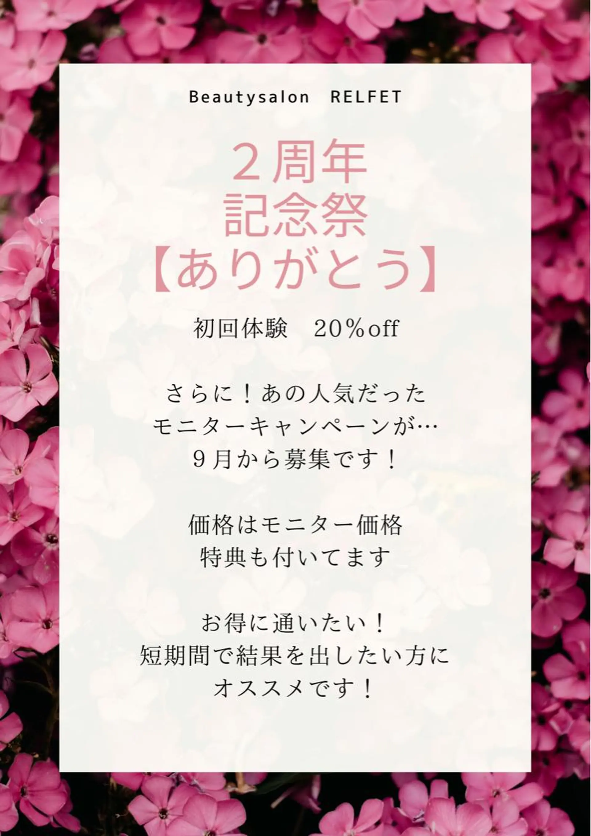 水野 志穂のエステ・リラクイメージ