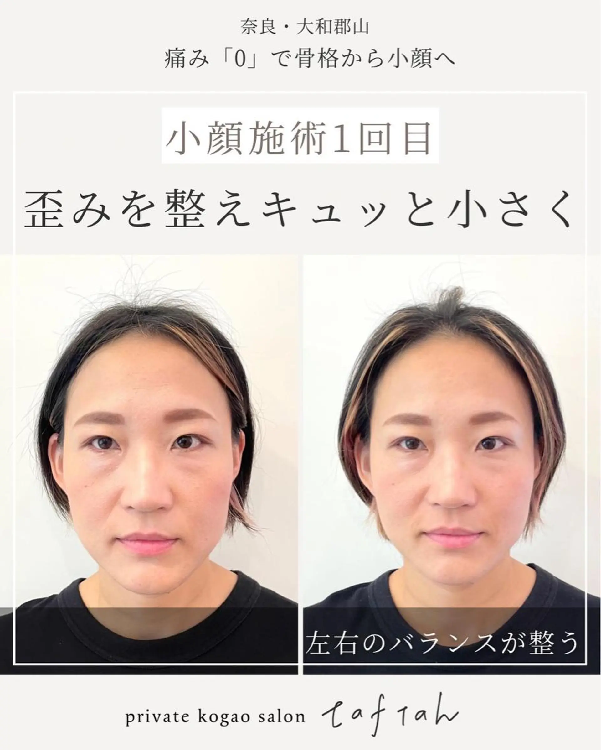 小顔   目元専門 taftahタフタのマツエク・マツパデザイン