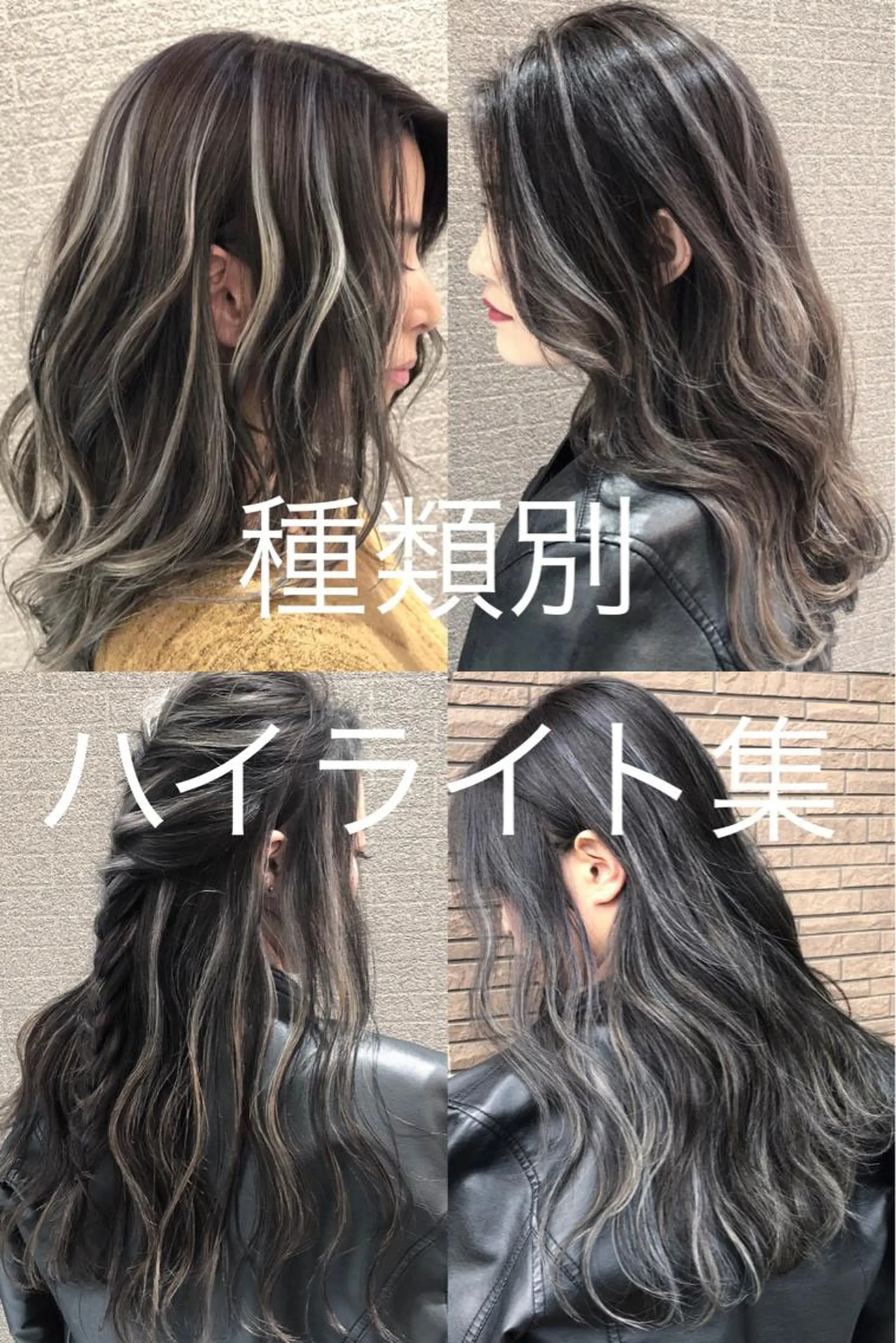 セミロング カラー ヘアアレンジ シールエクステ エクステ アンドウ ユウ/ レイヤーカット/韓国のヘアスタイル