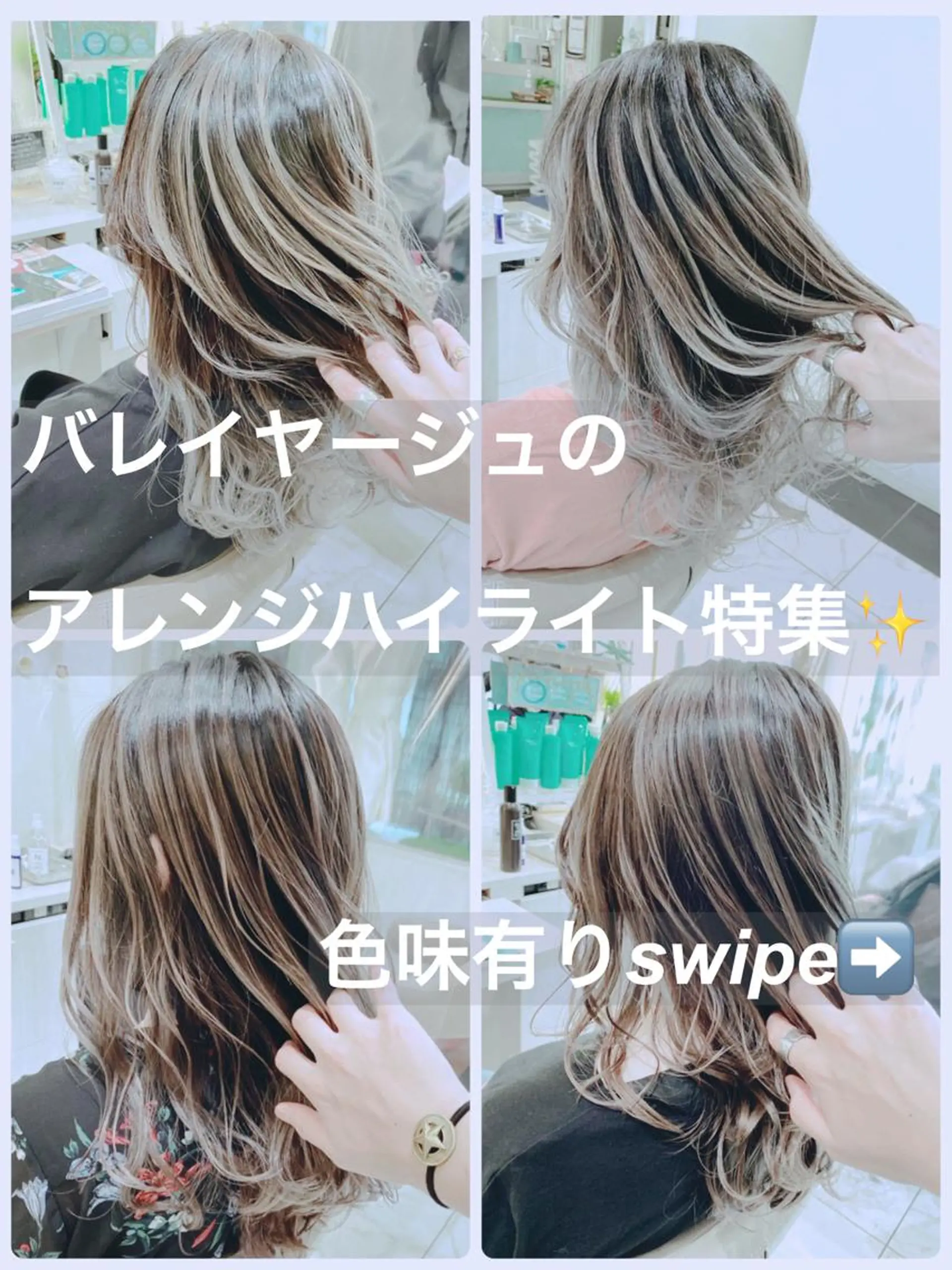 セミロング カラー バレイヤージュ ハイライトカラー ハイライト レイヤーカット カット ヘアカラー 山崎俊輔/髪質改善 /バレイヤージュのヘアスタイル