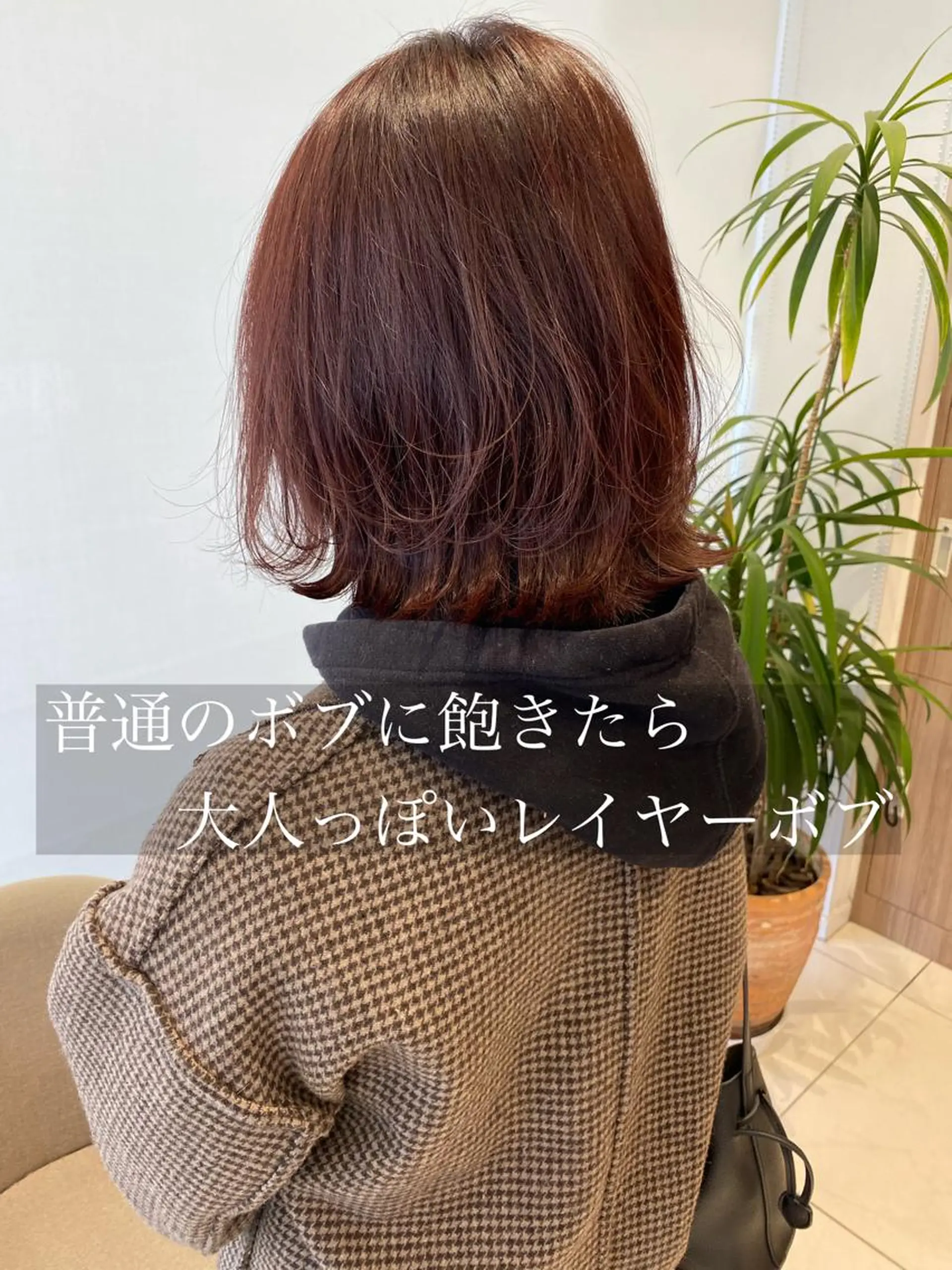 ミディアム ボブ ハイライト 寺内 紳悟のヘアスタイル