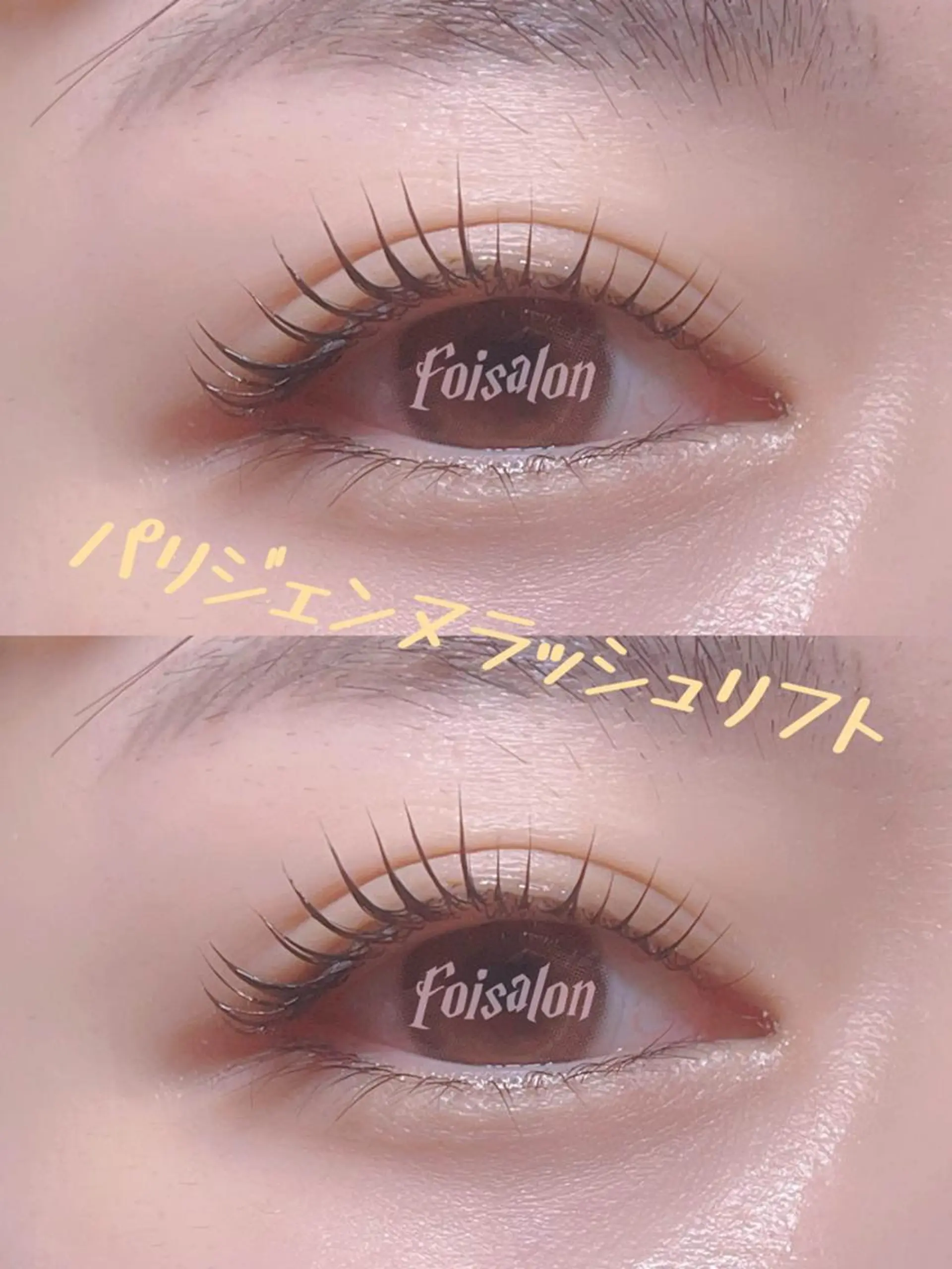 マツエク・マツパ 束感まつ毛 フラットラッシュ パリジェンヌラッシュリフト ワンホンマツエク マツパ foisalon 新宿西口店のマツエク・マツパデザイン