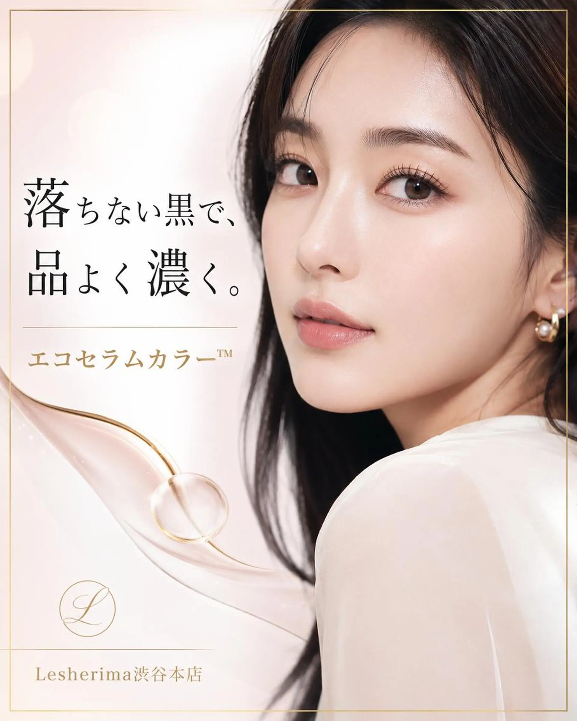 マツエク・マツパ 一重×まつ毛パーマ Lesherima 【mina】のマツエク・マツパデザイン