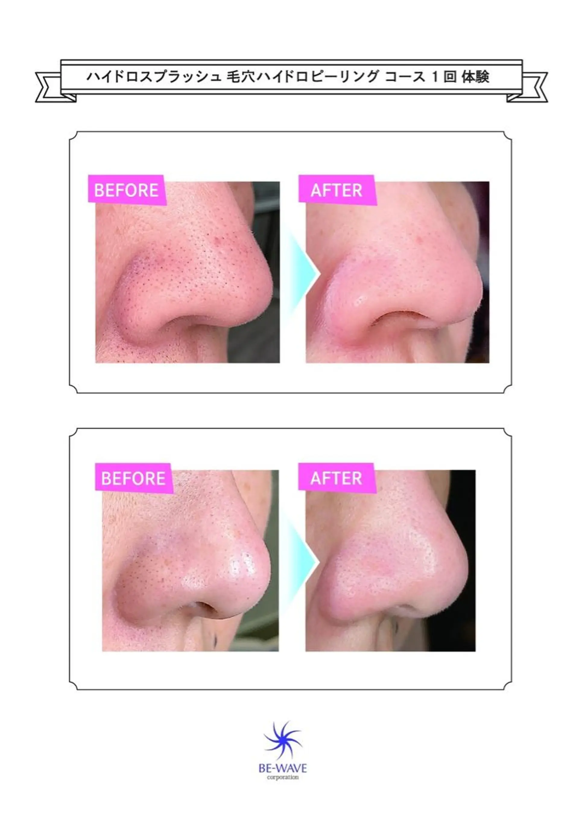 リオッサ  オブ ラグーン神戸店のエステ・リラクイメージ