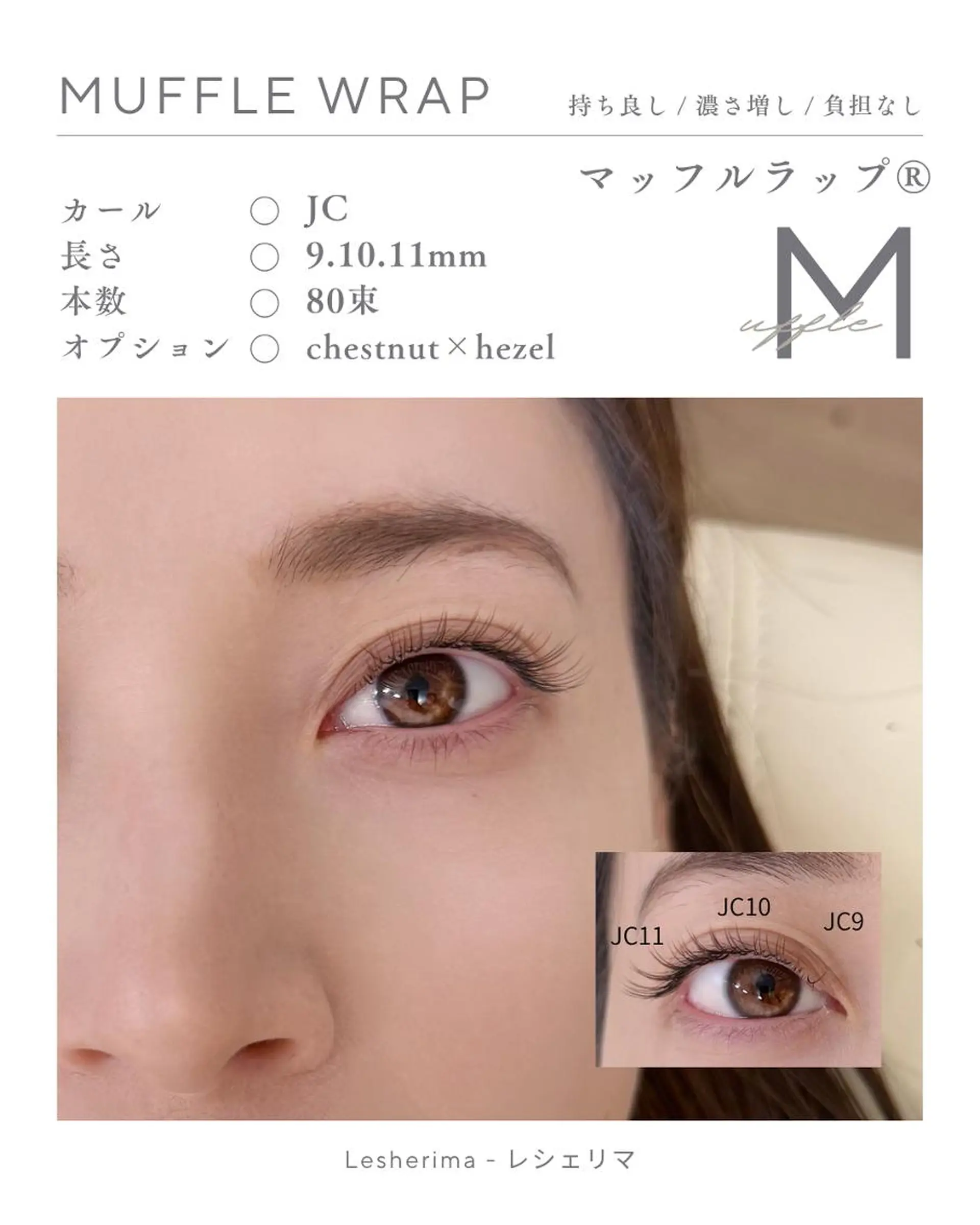 マツエク・マツパ フラットラッシュ Lesherima 【mina】のマツエク・マツパデザイン
