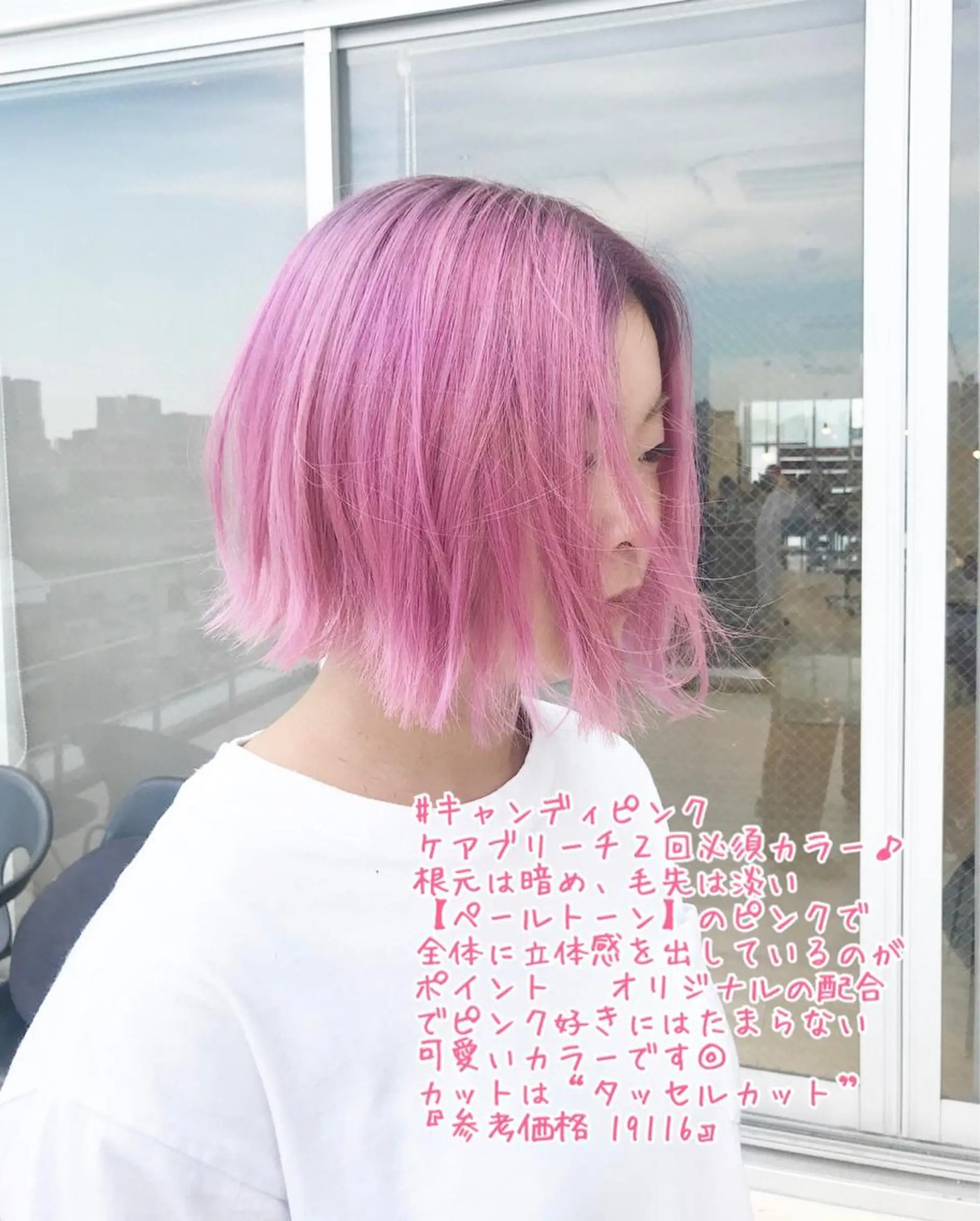 ミディアム カラー ブリーチ ケアブリーチ ピンクカラー トリートメント カット ヘアカラー インナーエクステ渋谷 🦋KAJIのヘアスタイル
