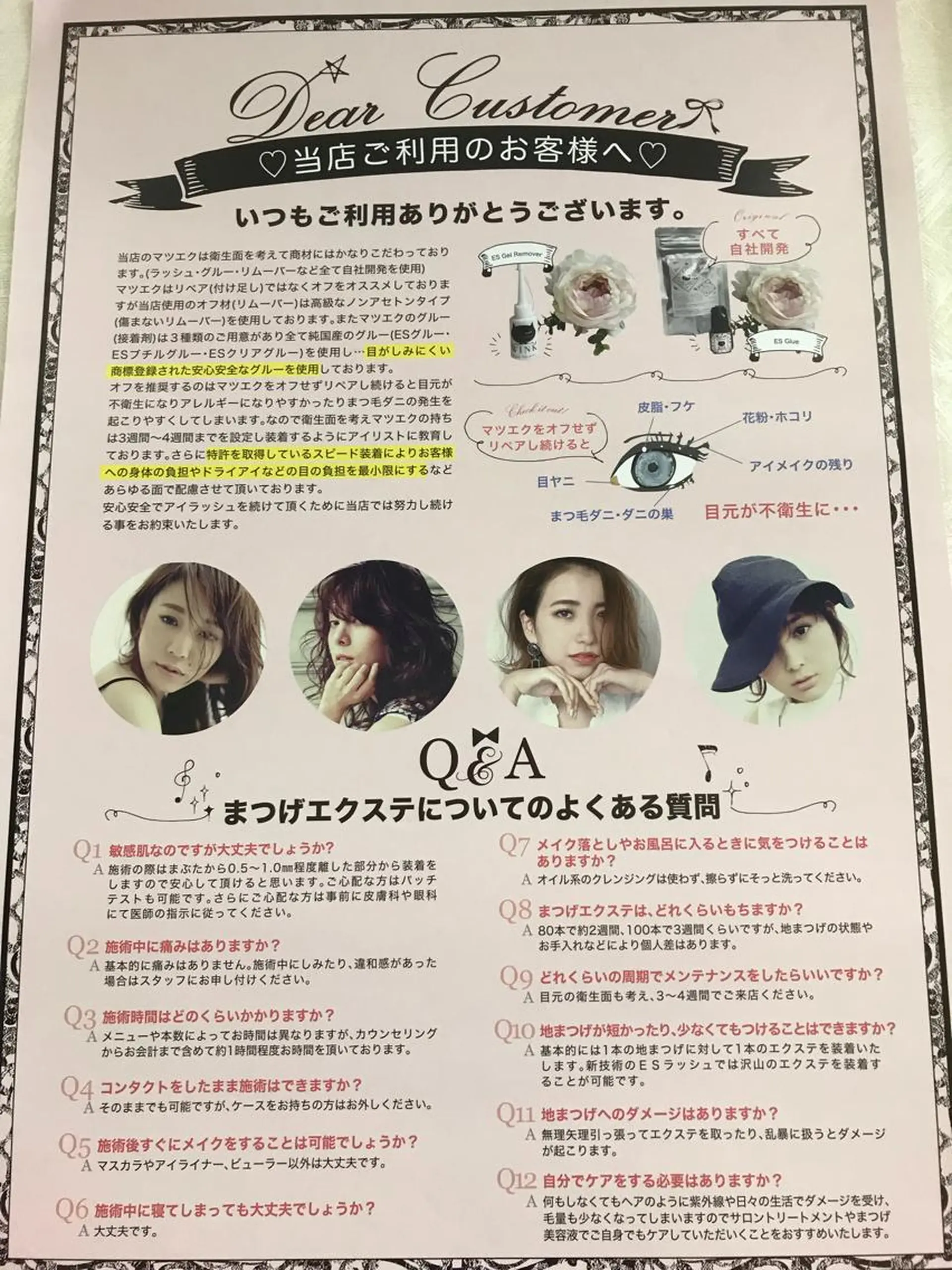 マツエク・マツパ 武内 和美のマツエク・マツパデザイン