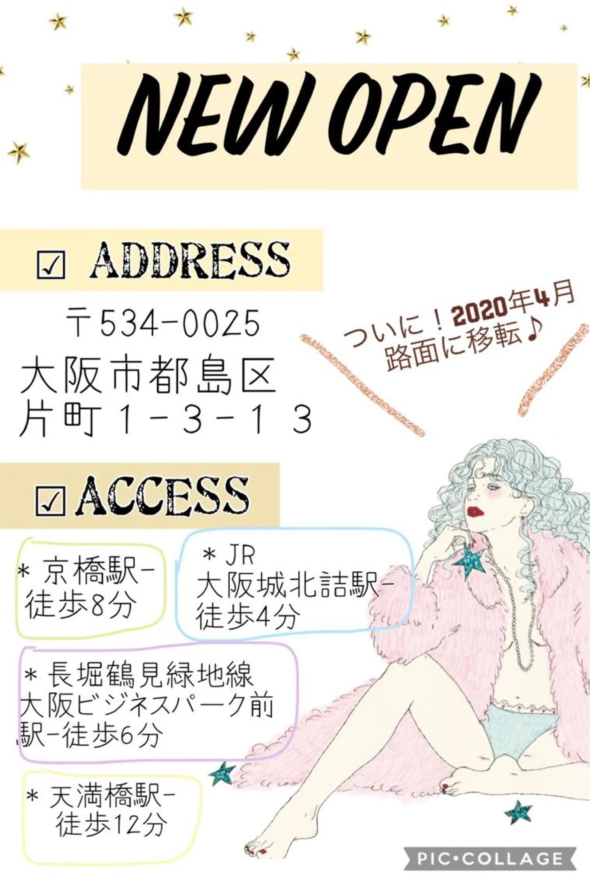 メナード片町 やまもと みくのエステ・リラクイメージ