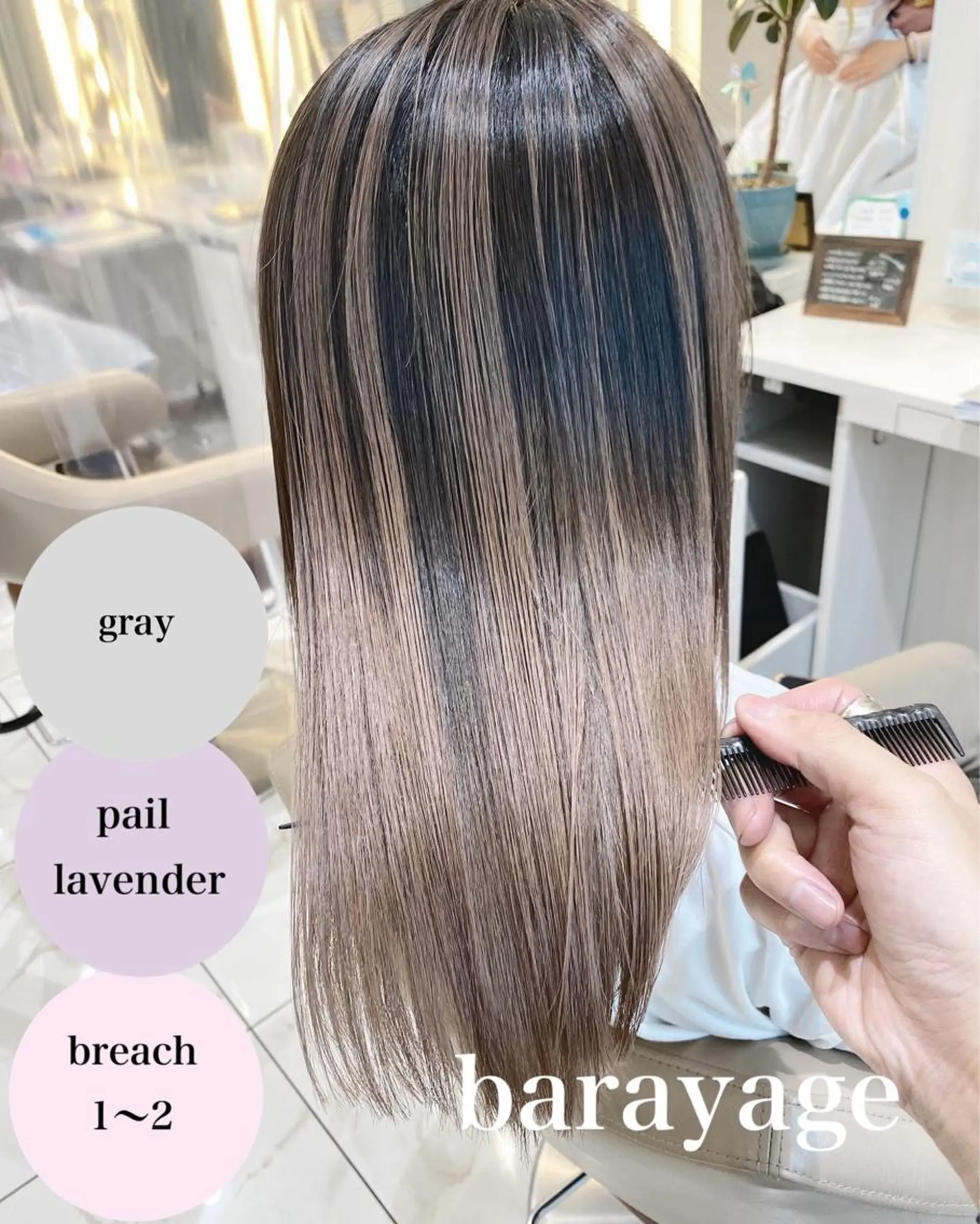 ミディアム カラー バレイヤージュ 髪質改善 レイヤーカット カット ヘアカラー トリートメント 山崎俊輔/髪質改善 /バレイヤージュのヘアスタイル