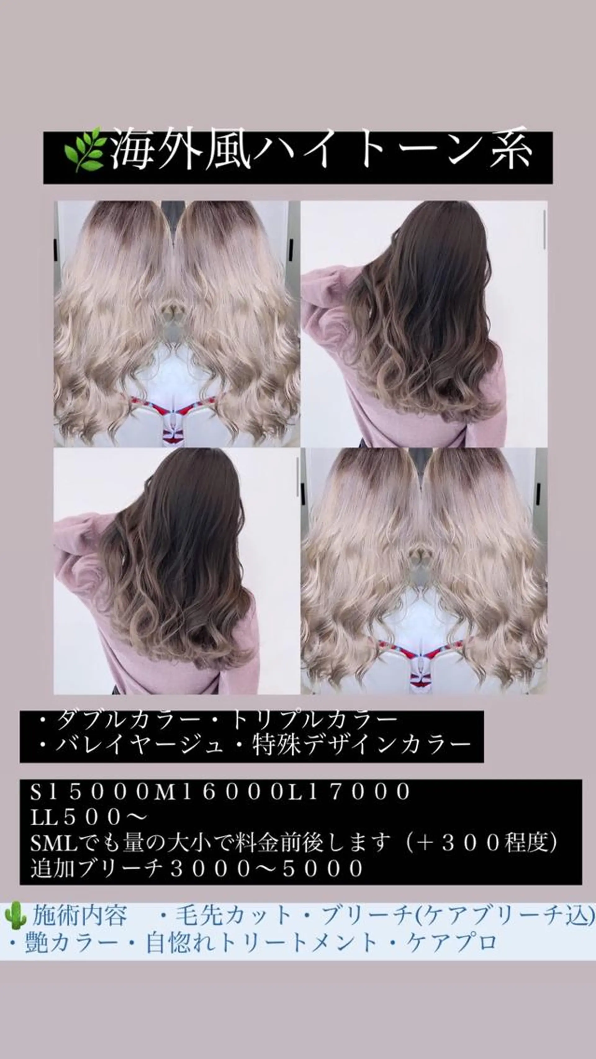 セミロング カラー カット ヘアカラー トリートメント Designer EGGのマツエク・マツパデザイン