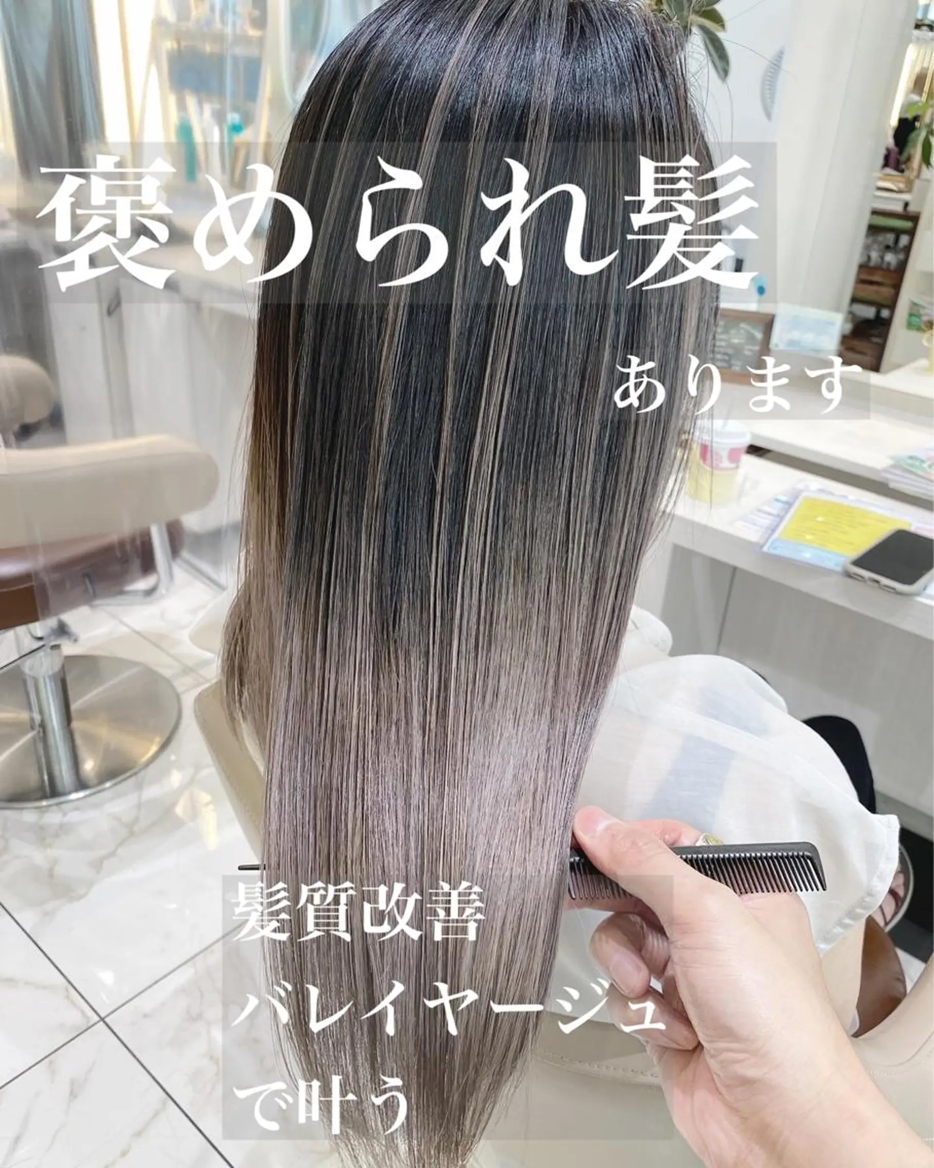 セミロング カラー バレイヤージュ 髪質改善 レイヤーカット カット ヘアカラー トリートメント 山崎俊輔/髪質改善 /バレイヤージュのヘアスタイル
